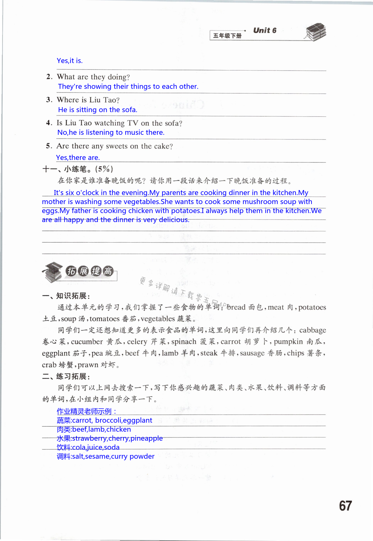 第67页