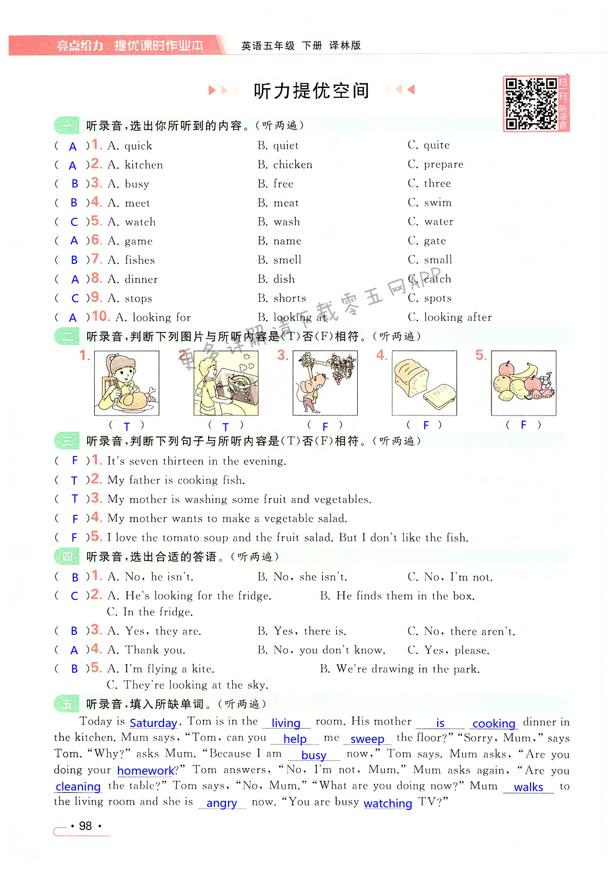 Unit 6 In the kitchen - 第98页