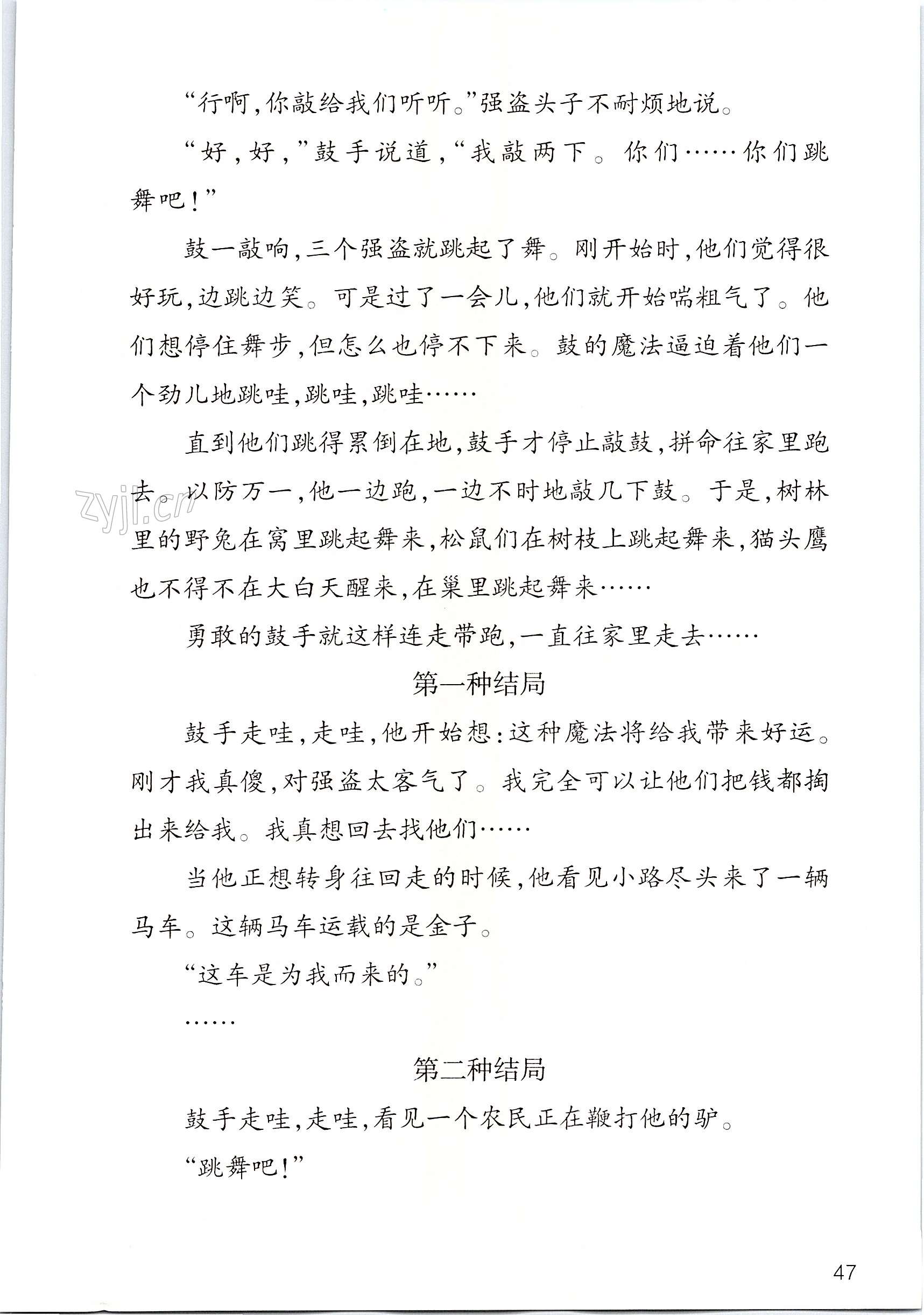 第47页