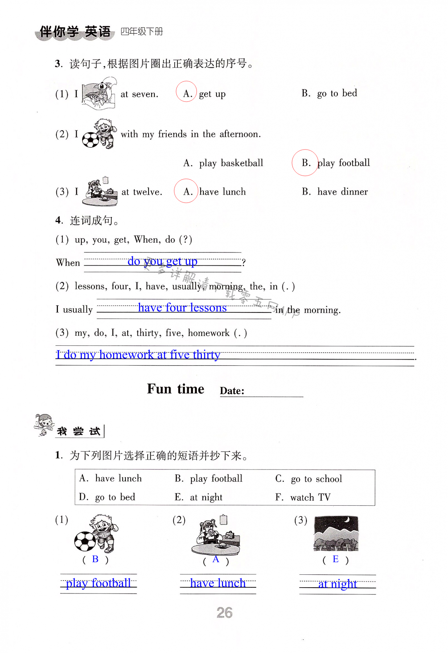 Unit 3 My day - 第26页