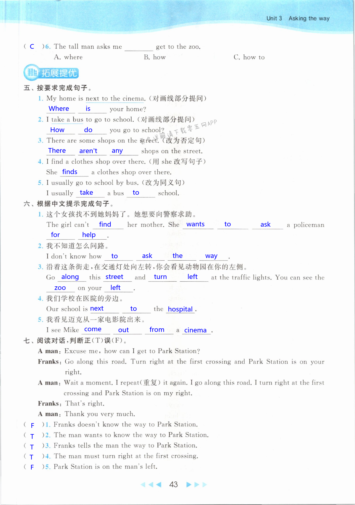 第43页