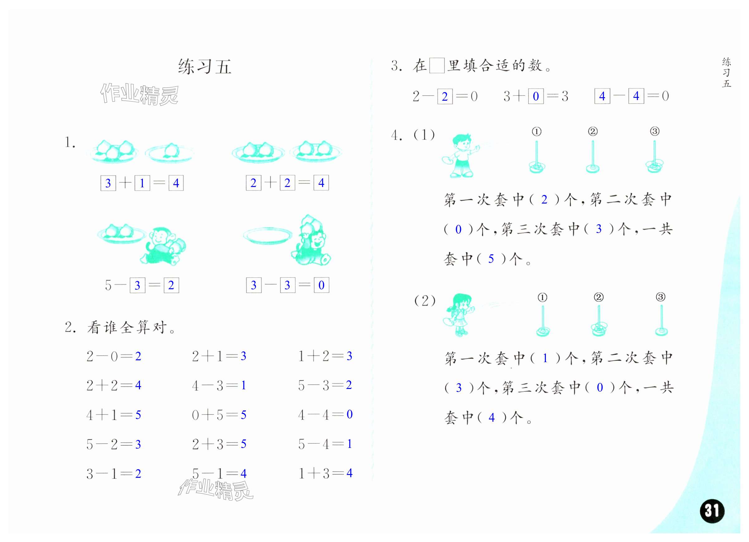第31页