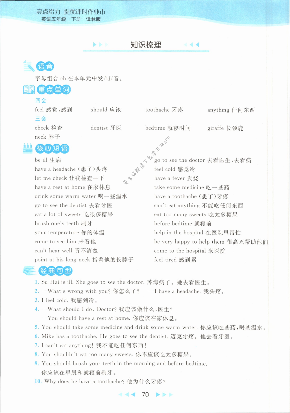 第70页