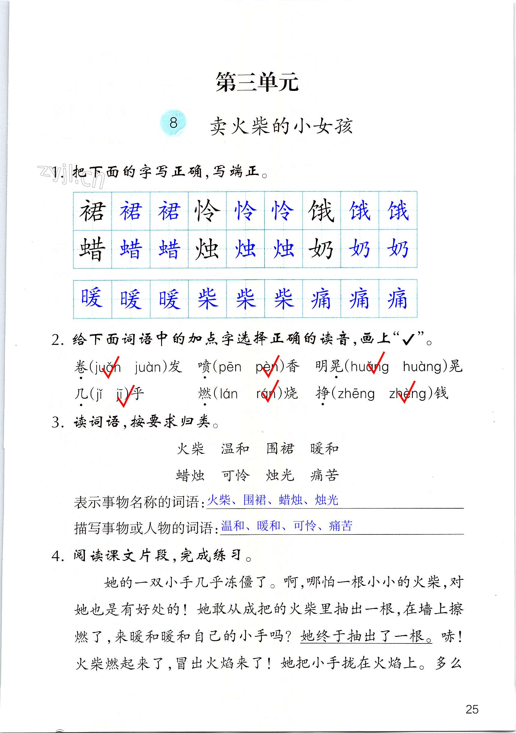 第25页