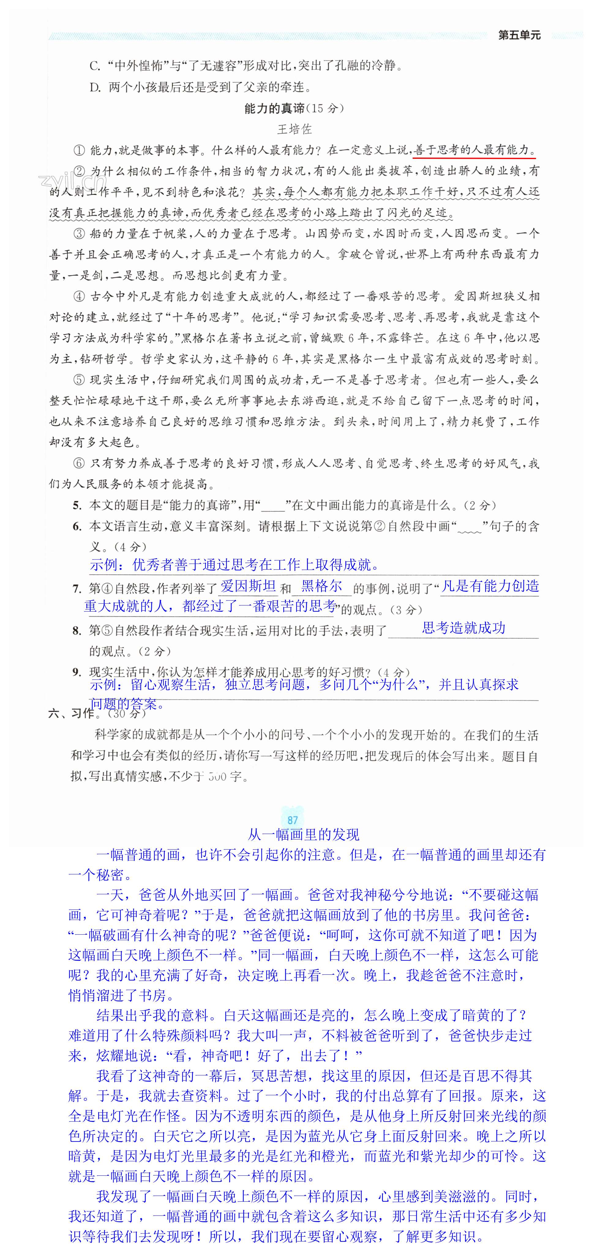 第87页