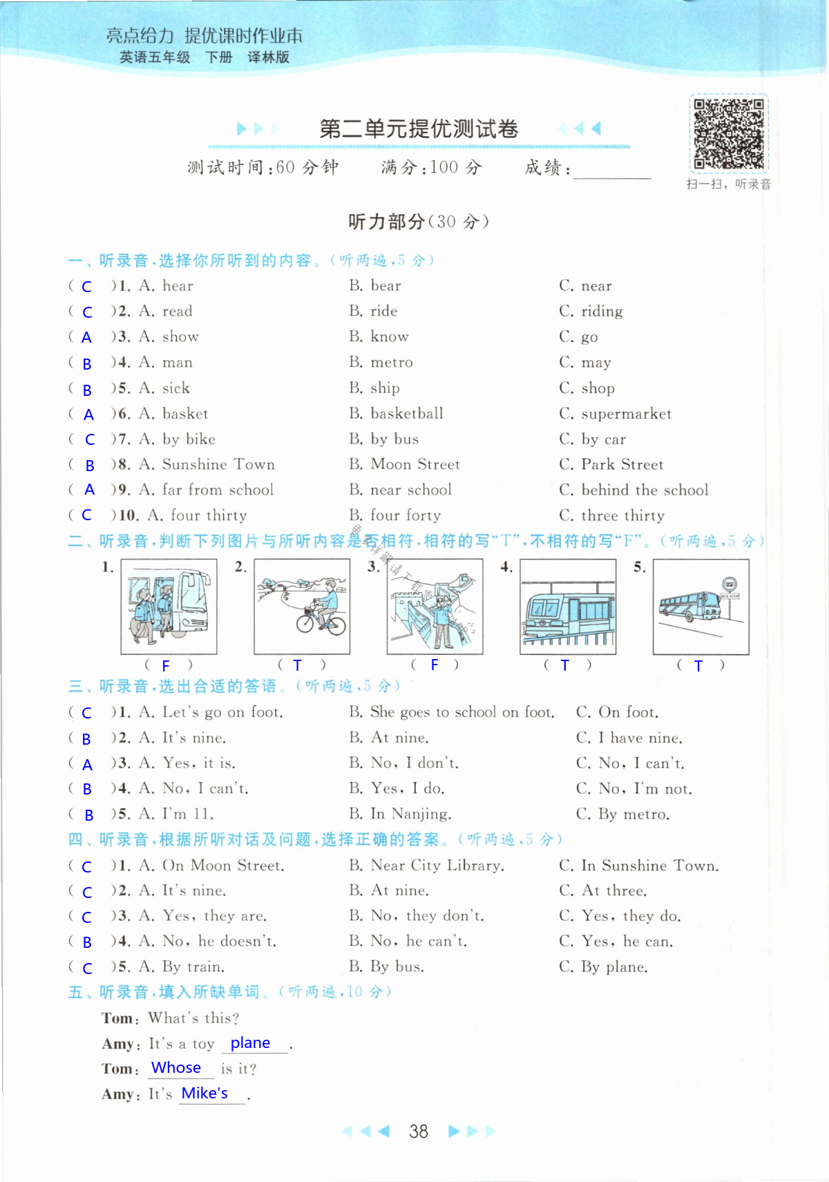 第38页