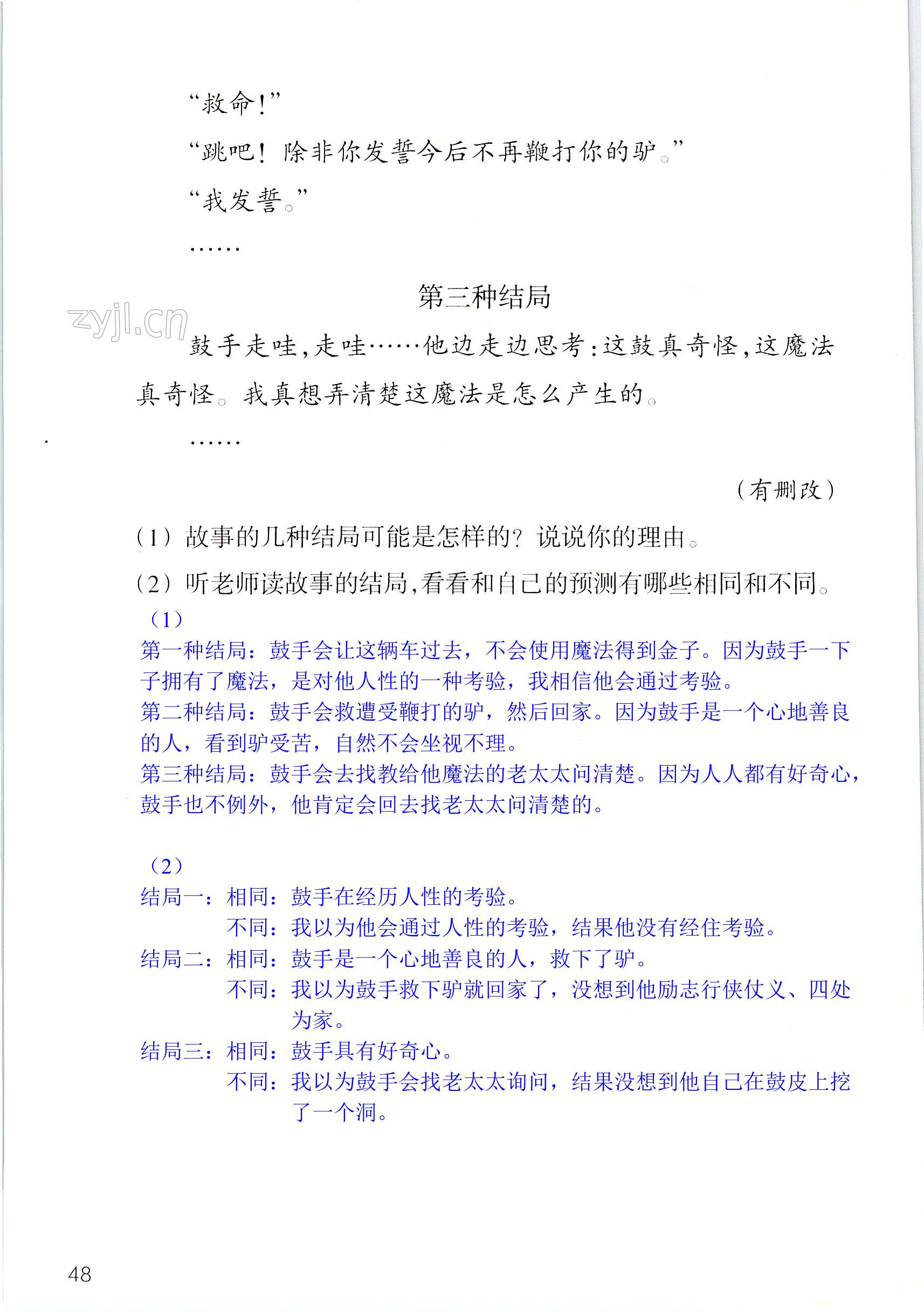 第48页