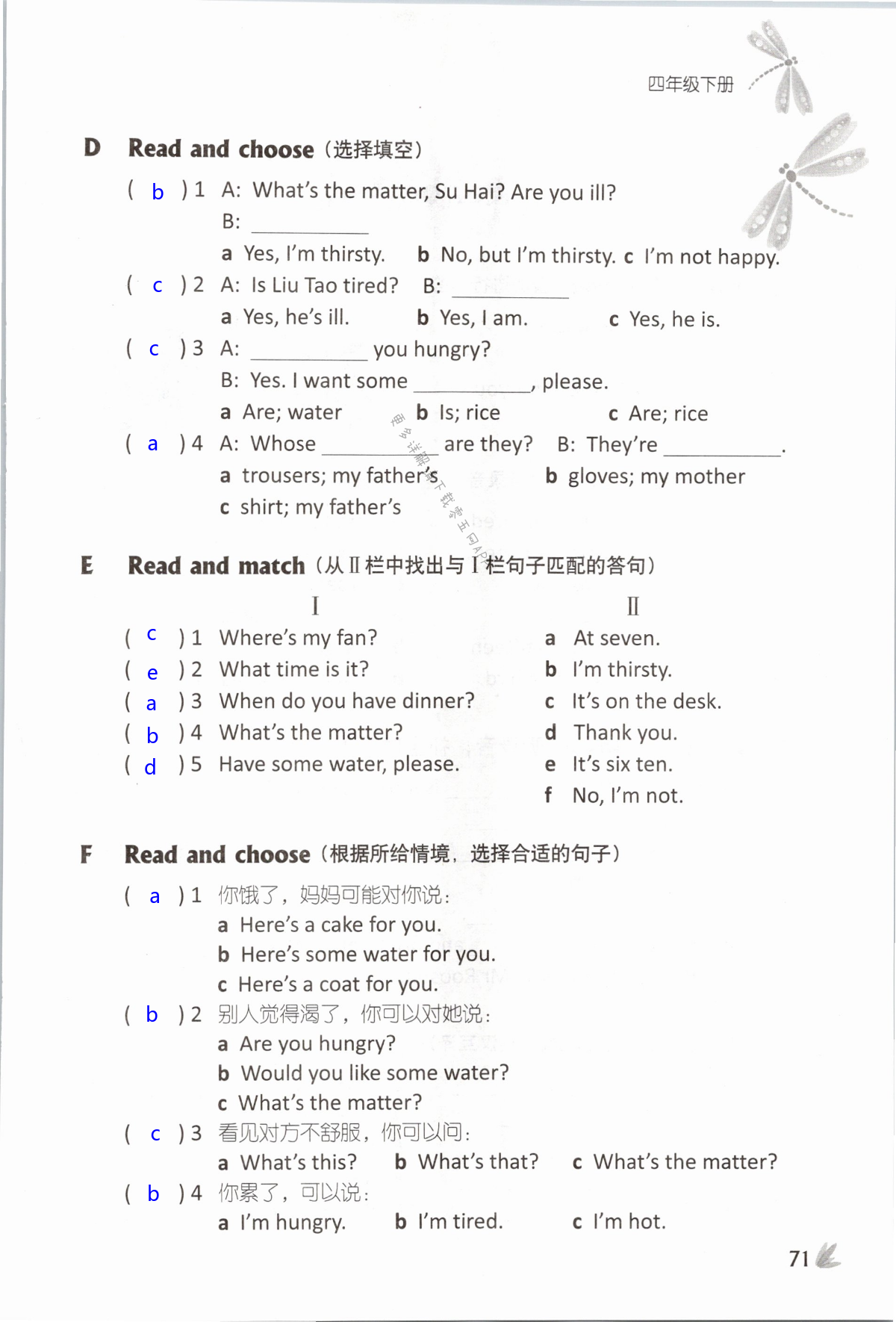 Unit 7 What's the matter? - 第71页