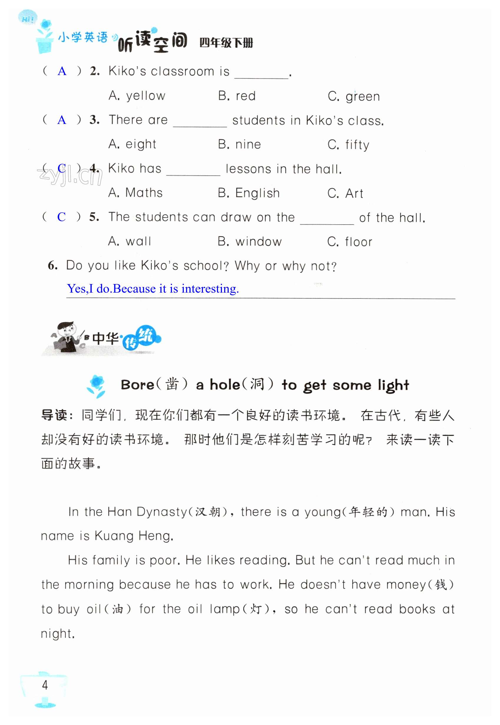 第4页