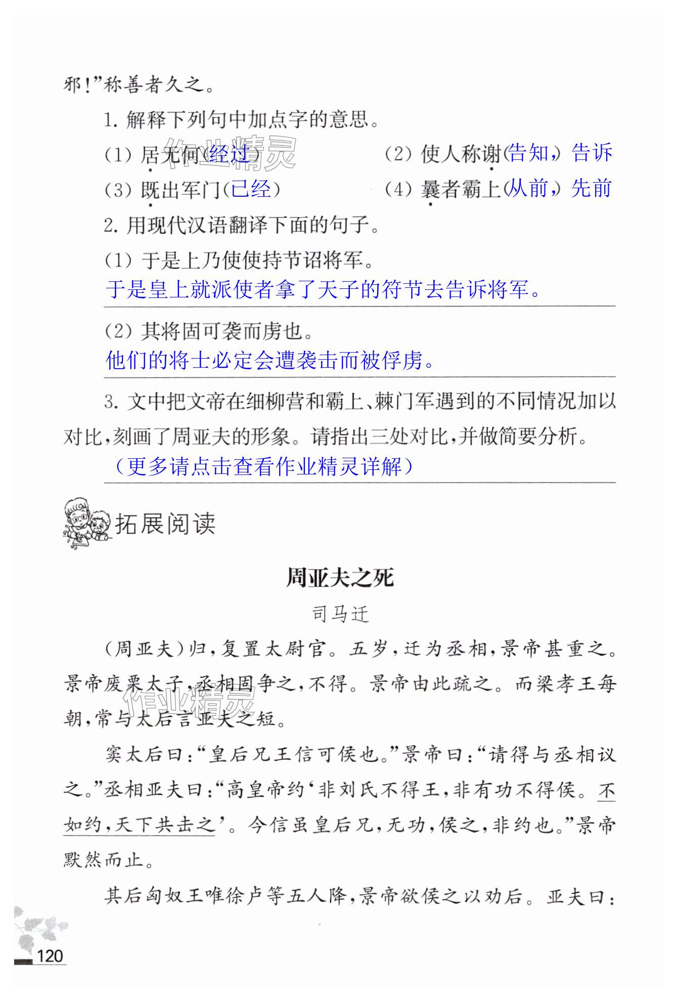 第120页