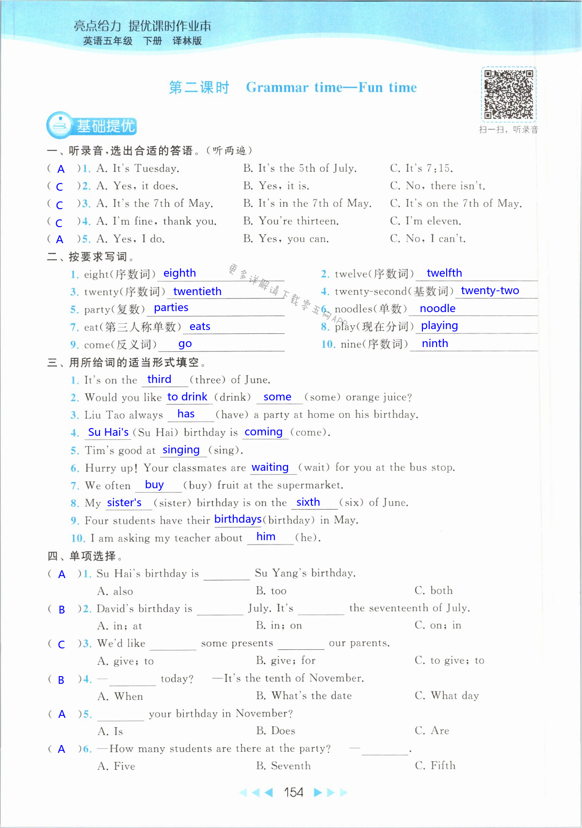 第154页