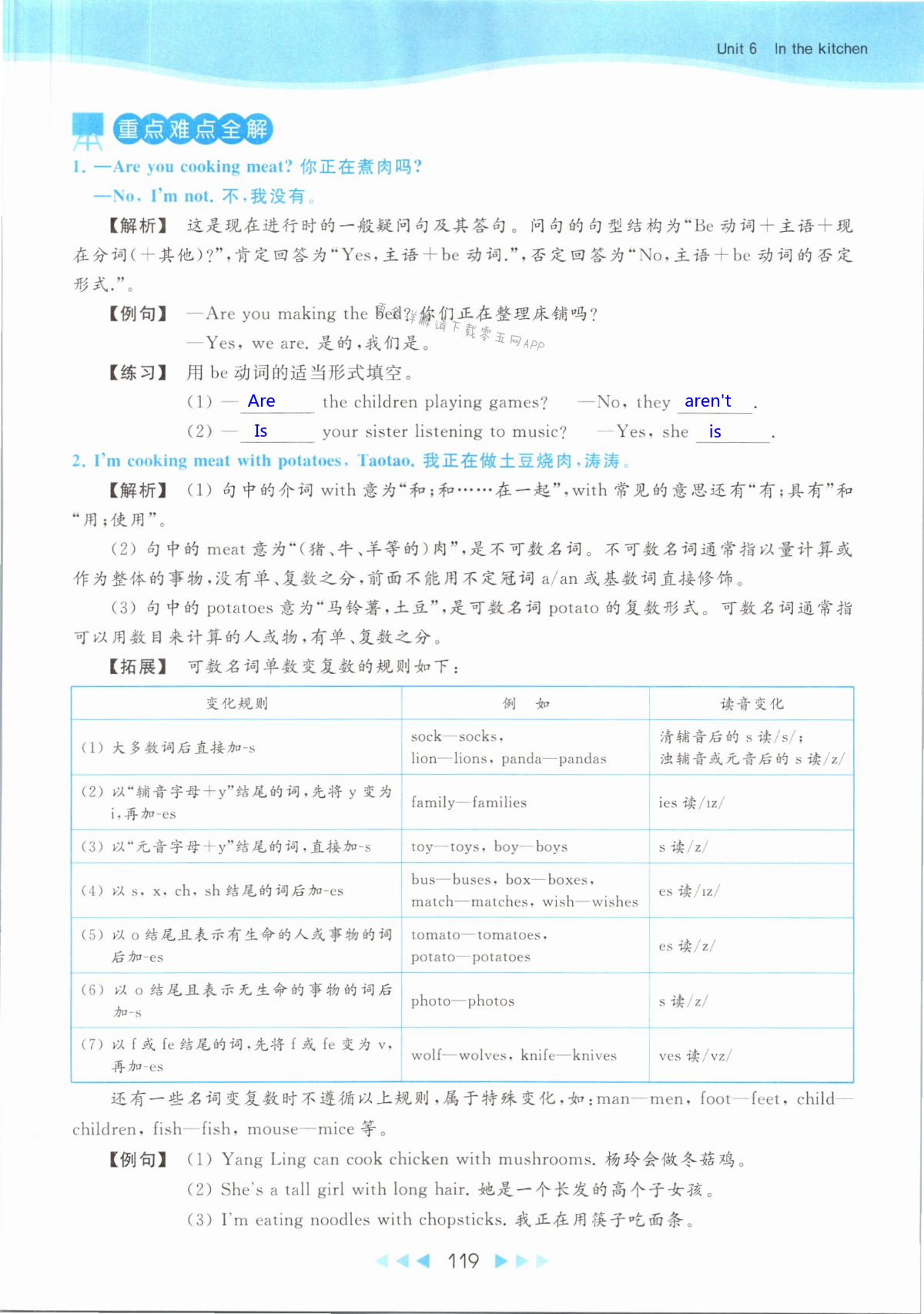 第119页