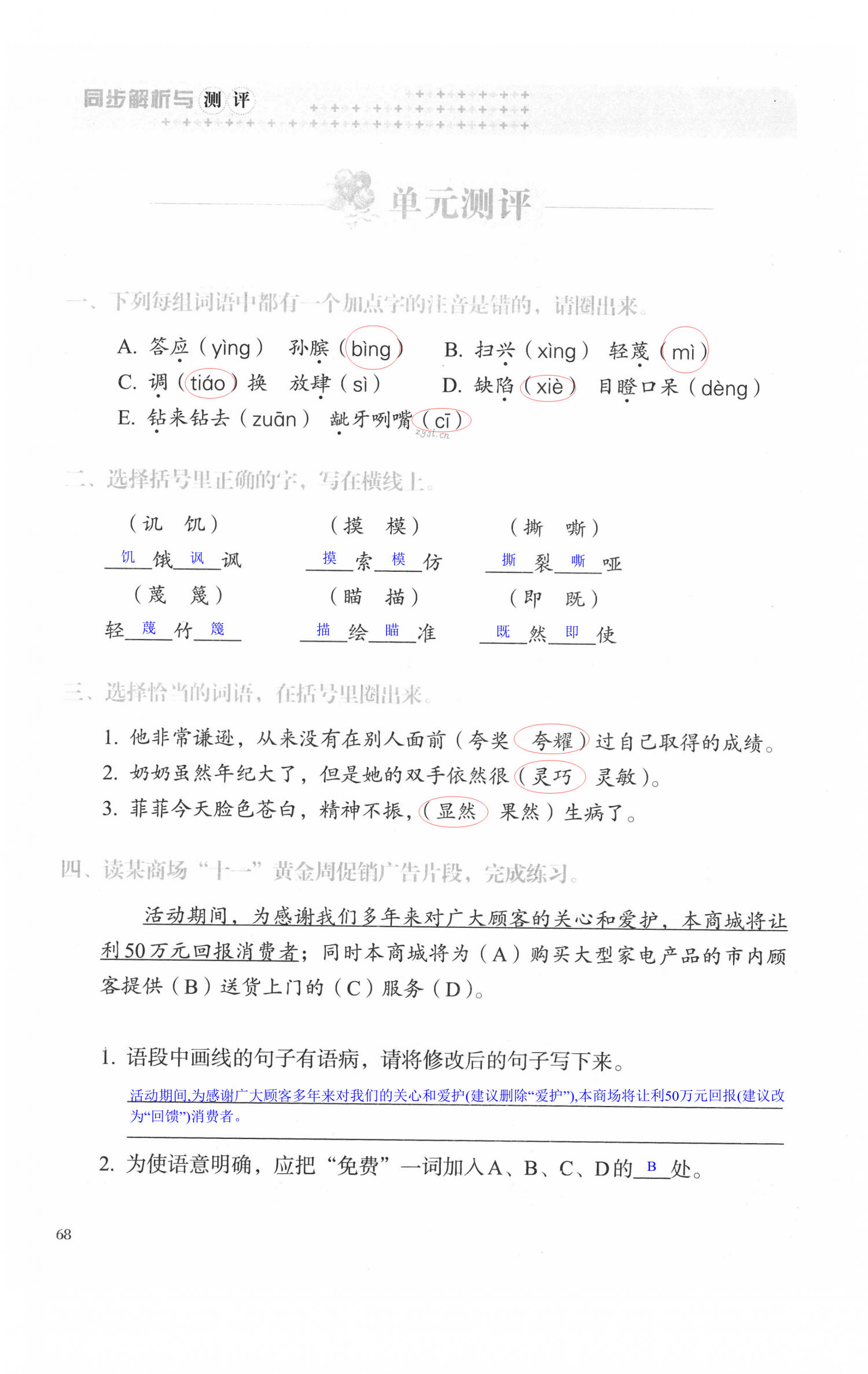 第68页
