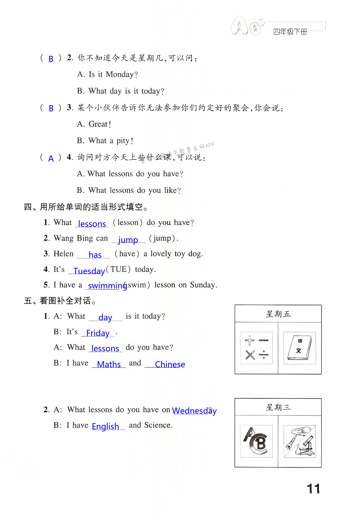 第11页