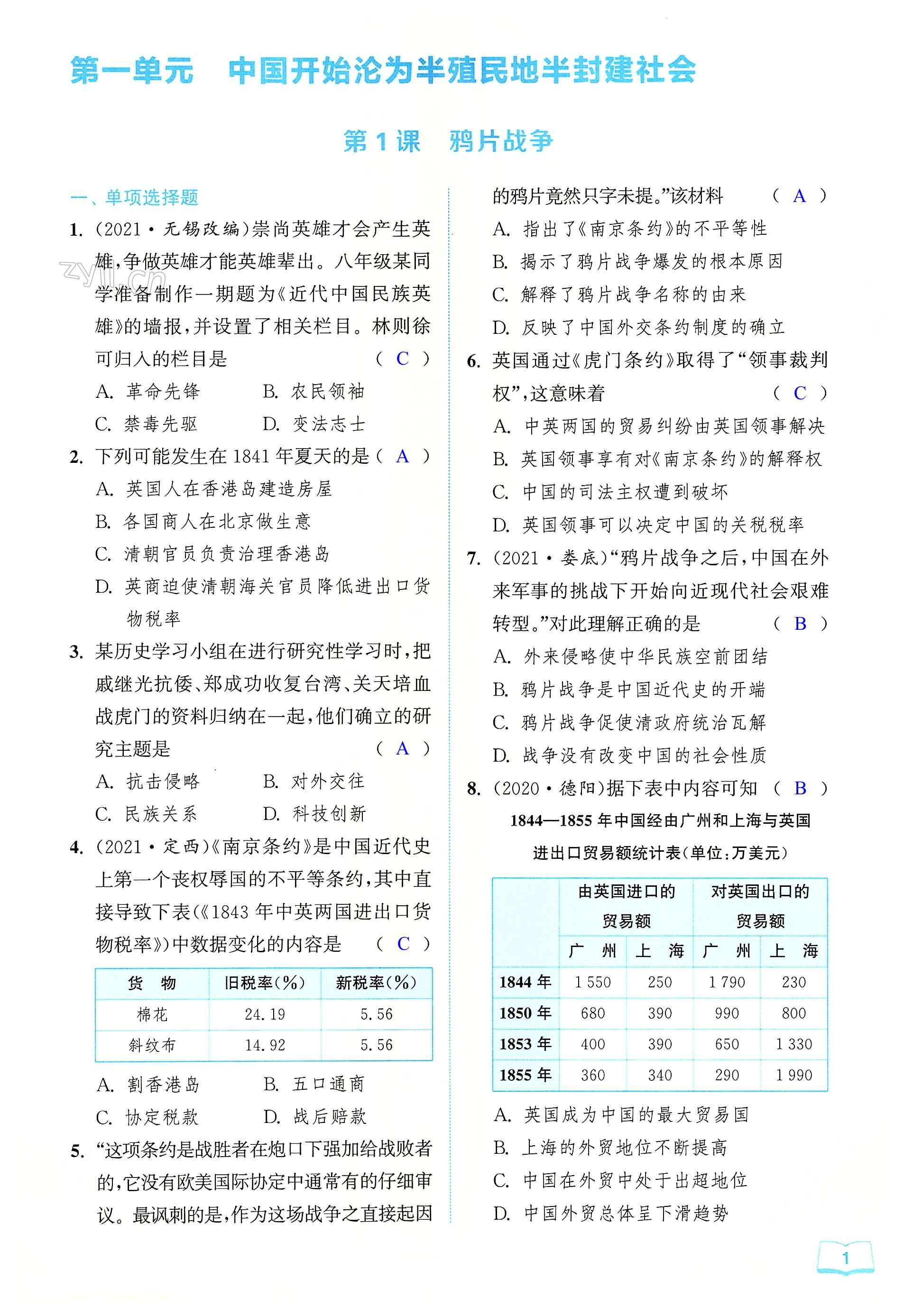 第1页