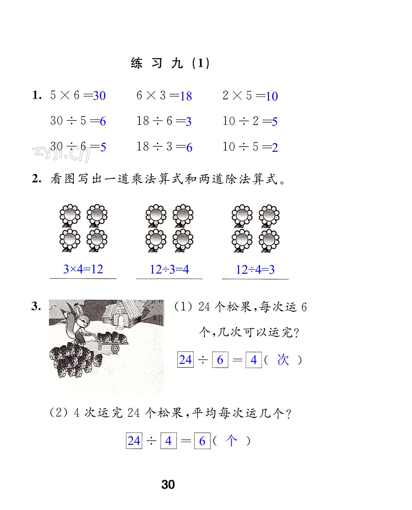 第30页