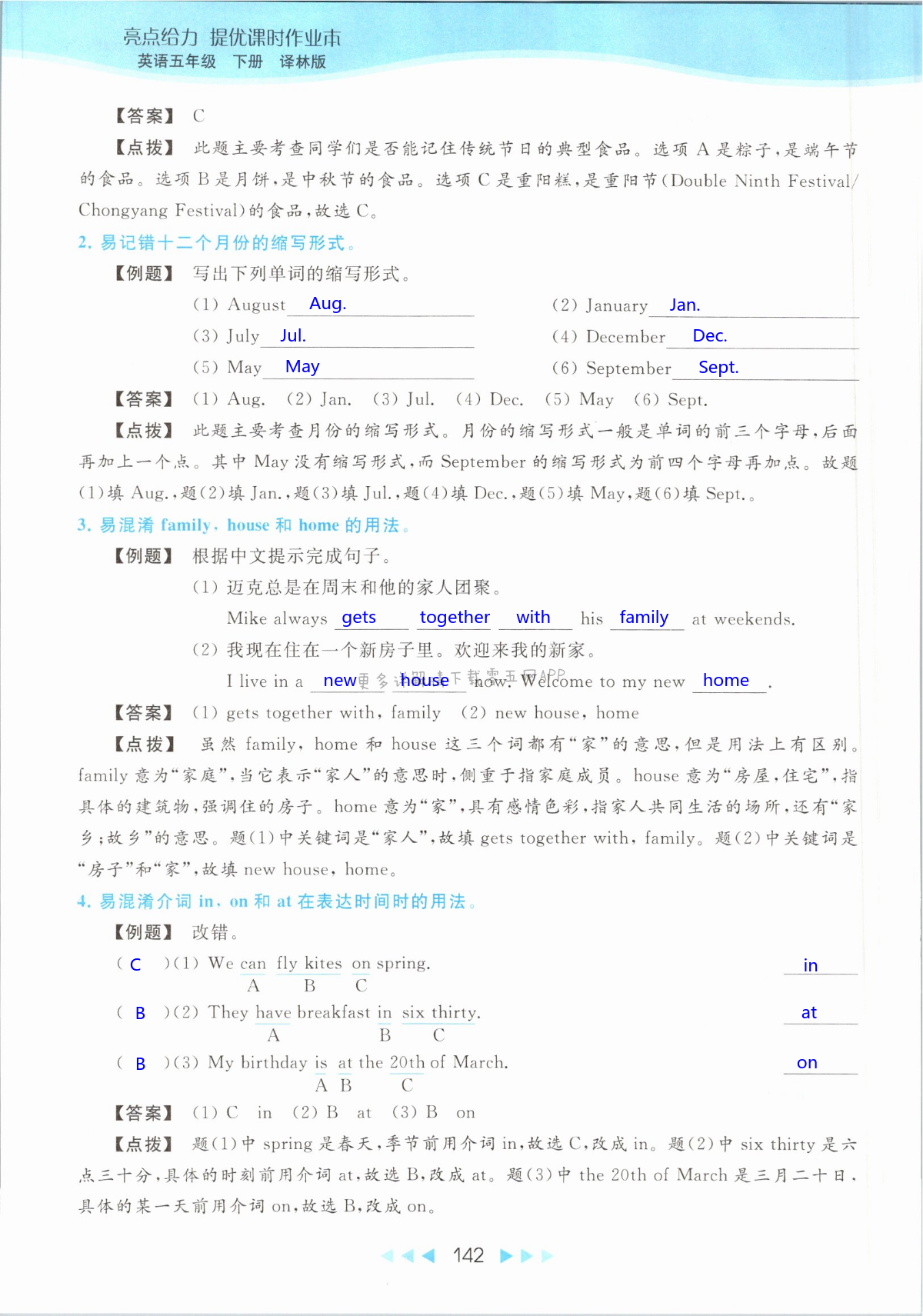 第142页