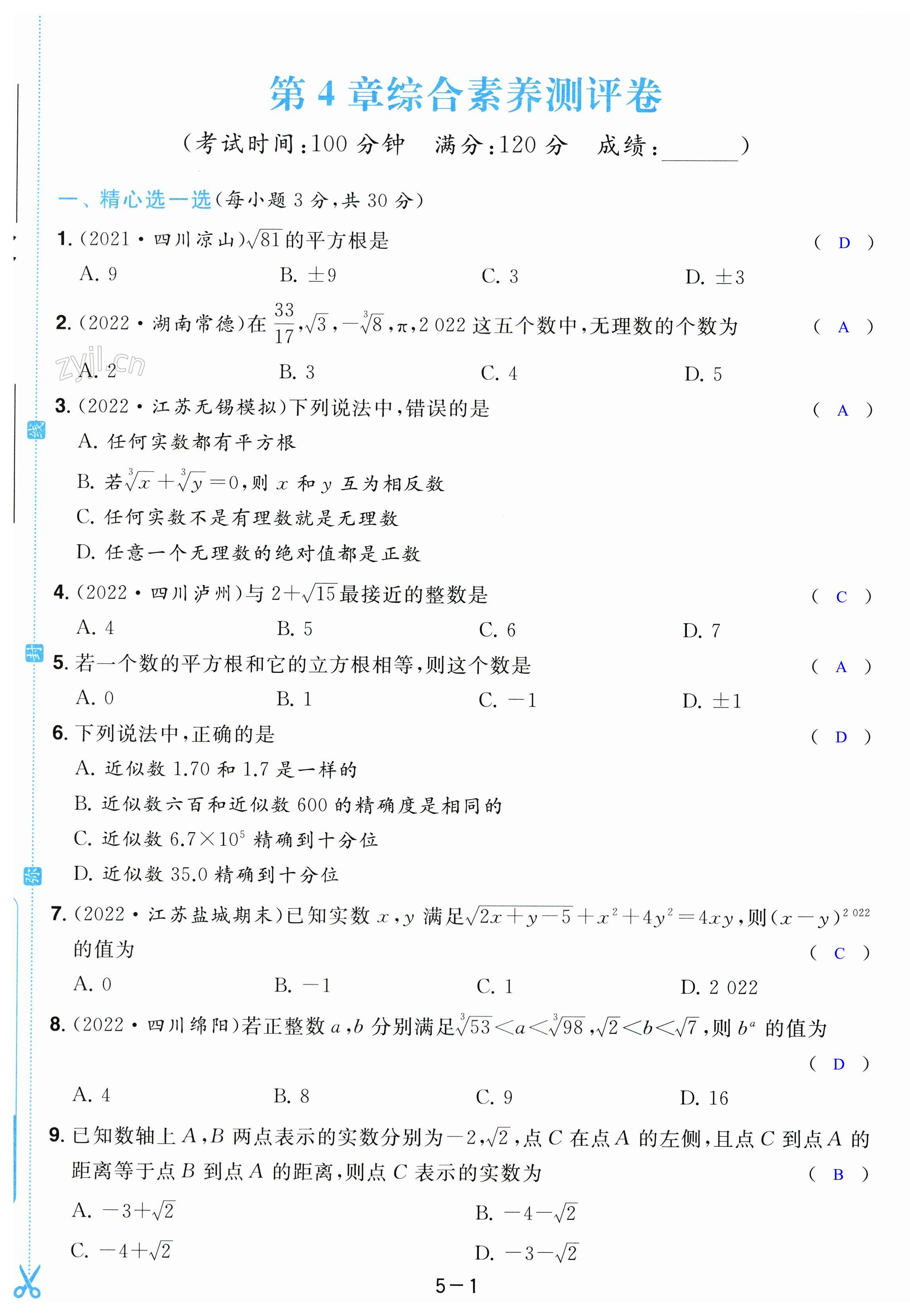 第25页