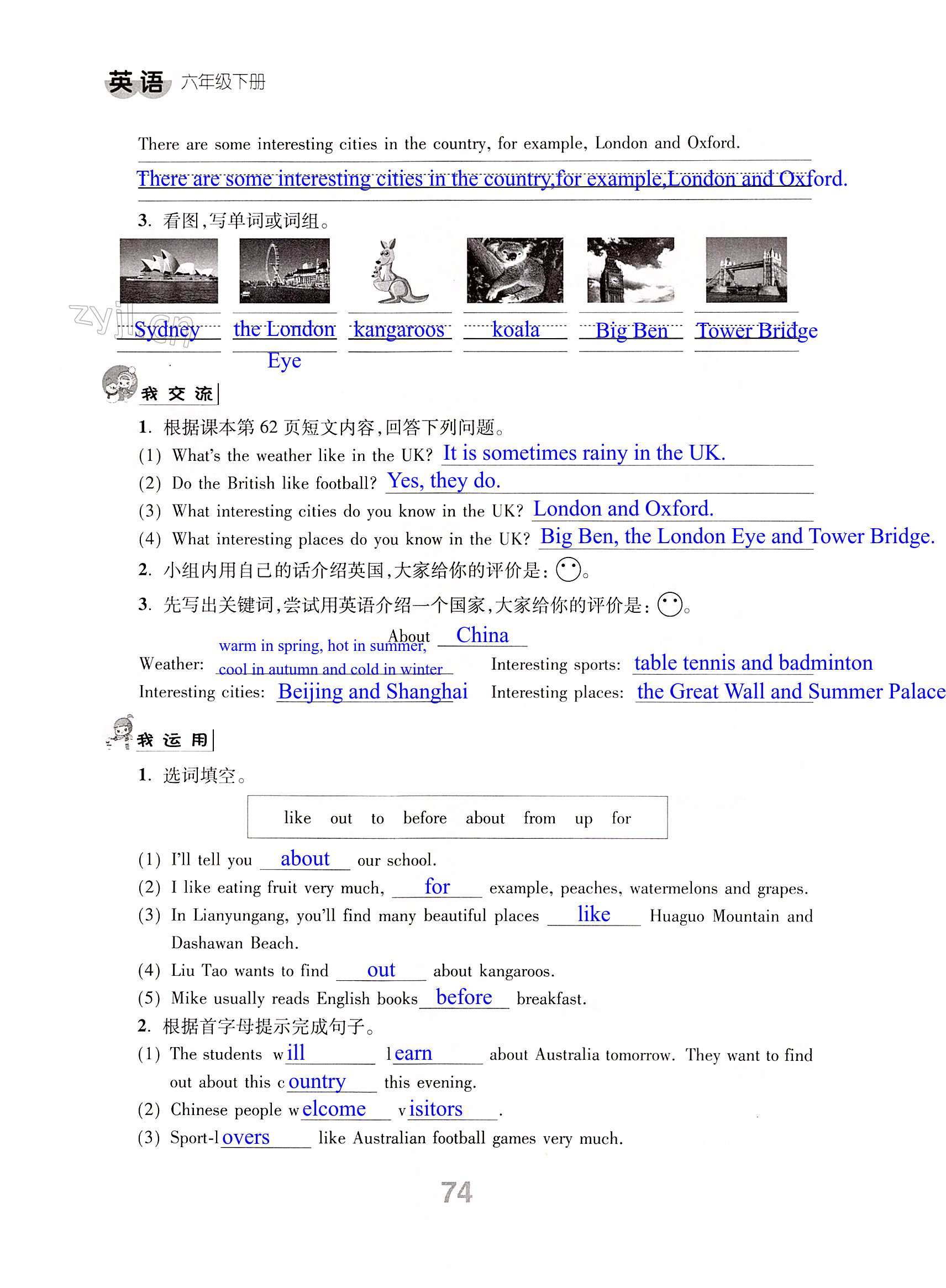 Unit 6 An interesting country - 第74页