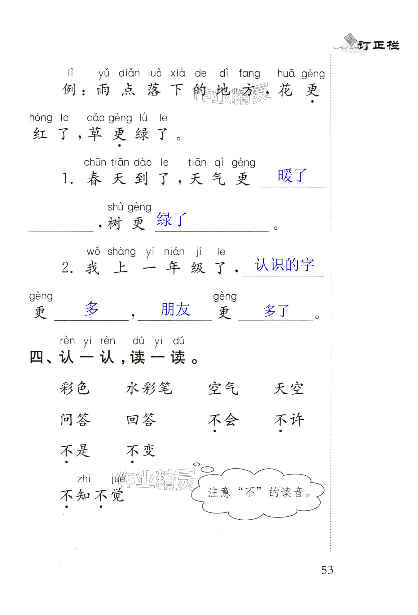 第53頁(yè)