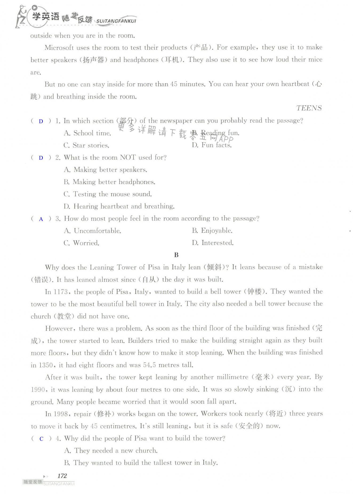 单元综合测试卷  Test for Unit 5 of 7B - 第172页
