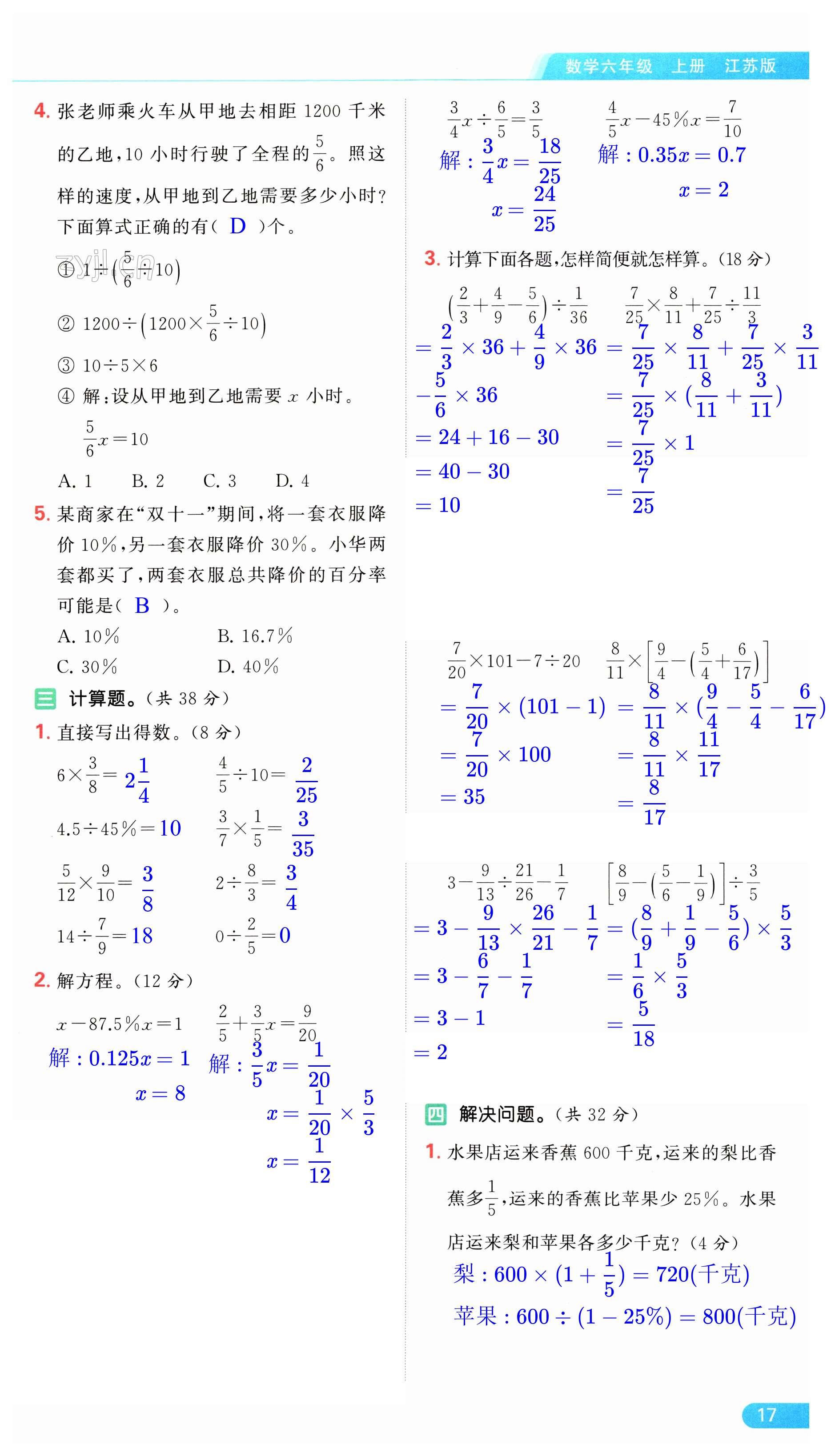第17页