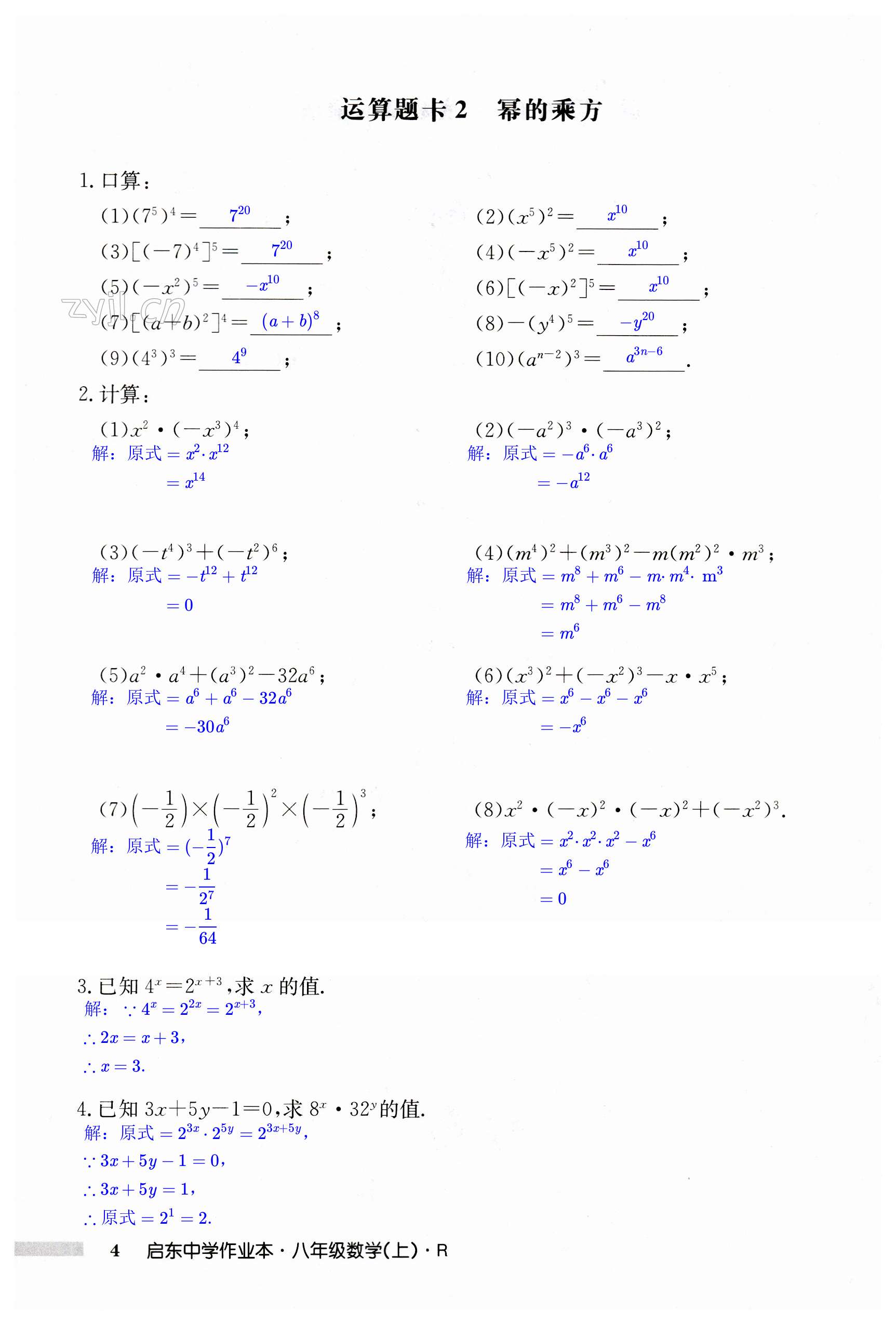 第4页
