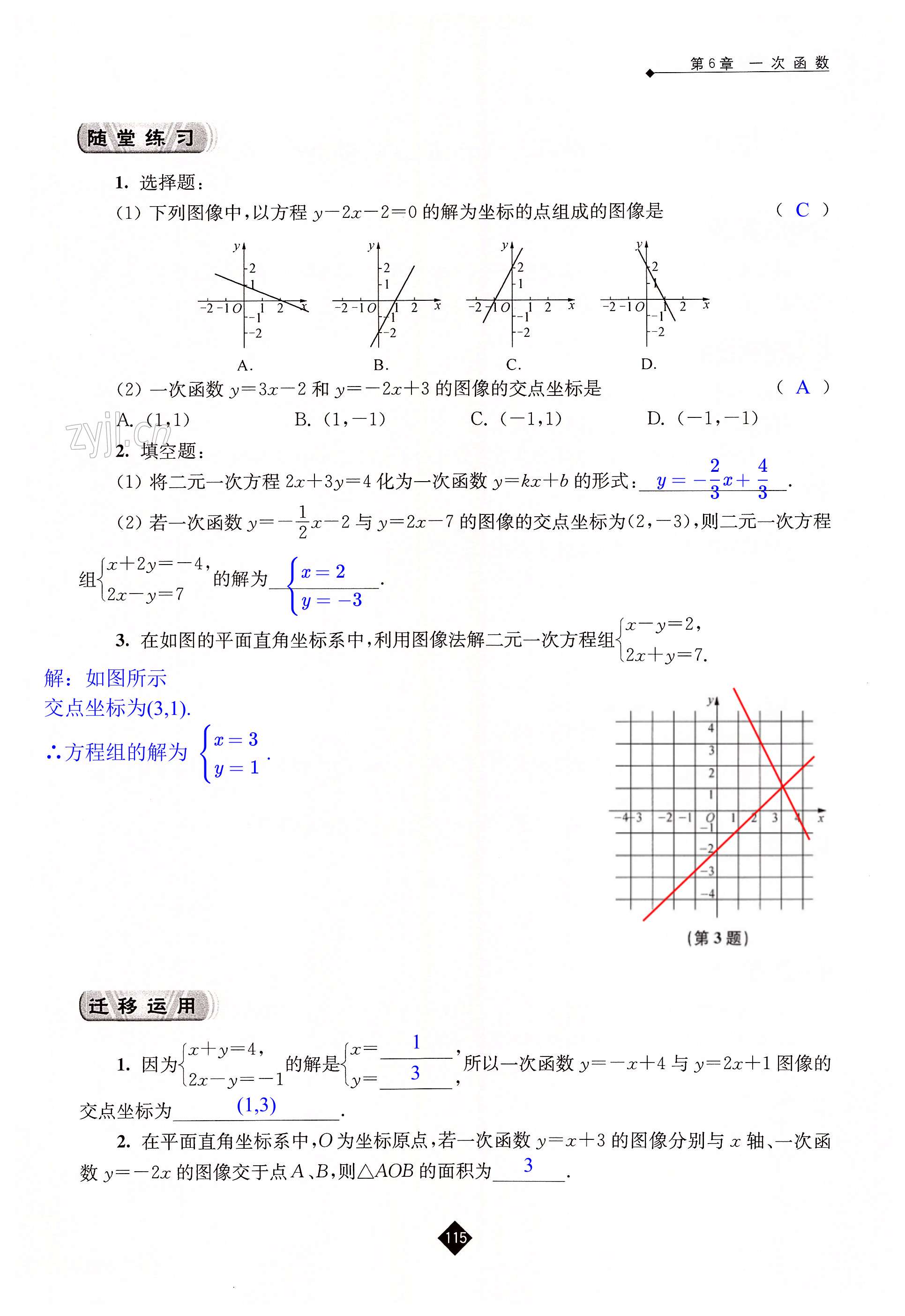 第115页