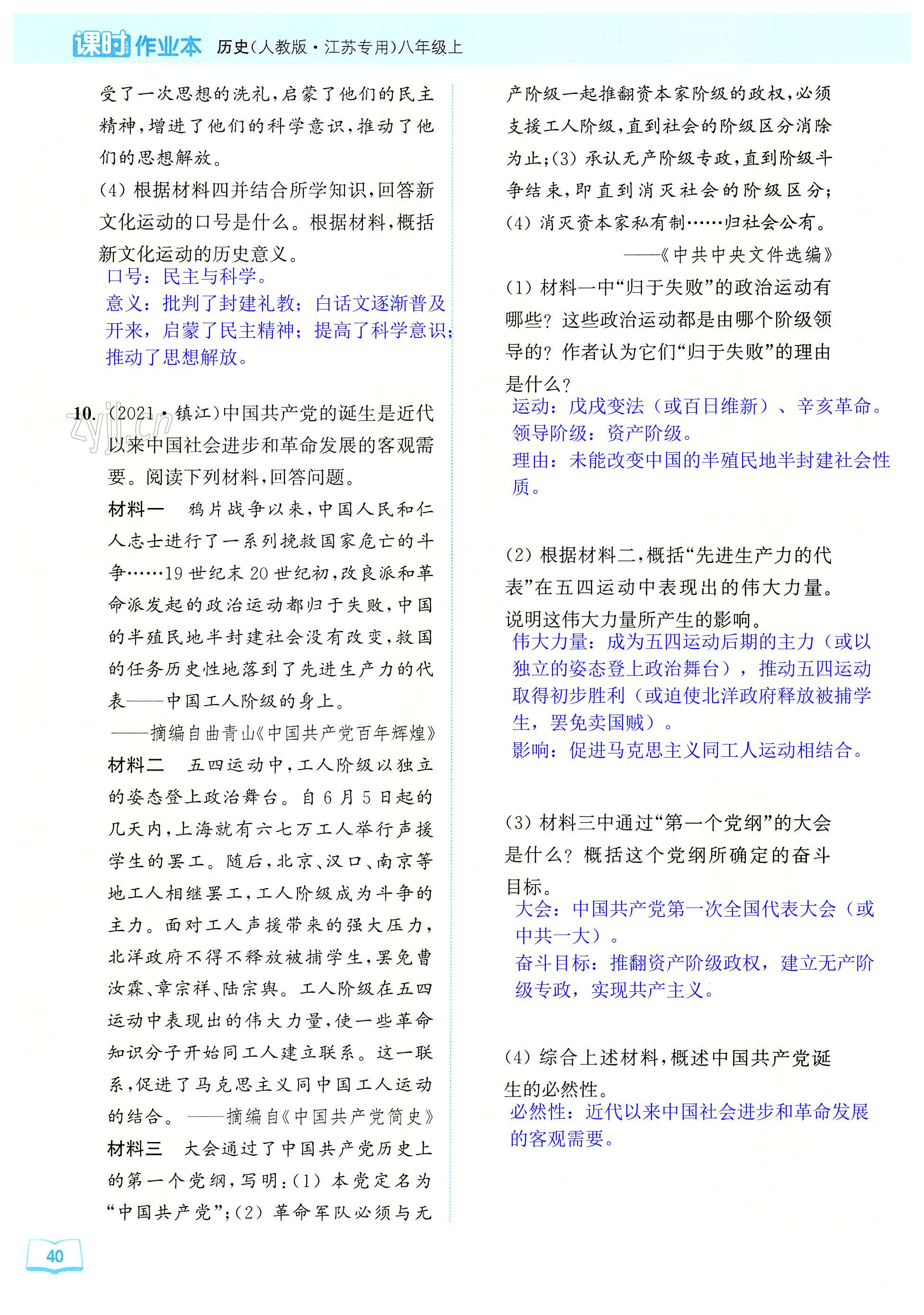 第40页