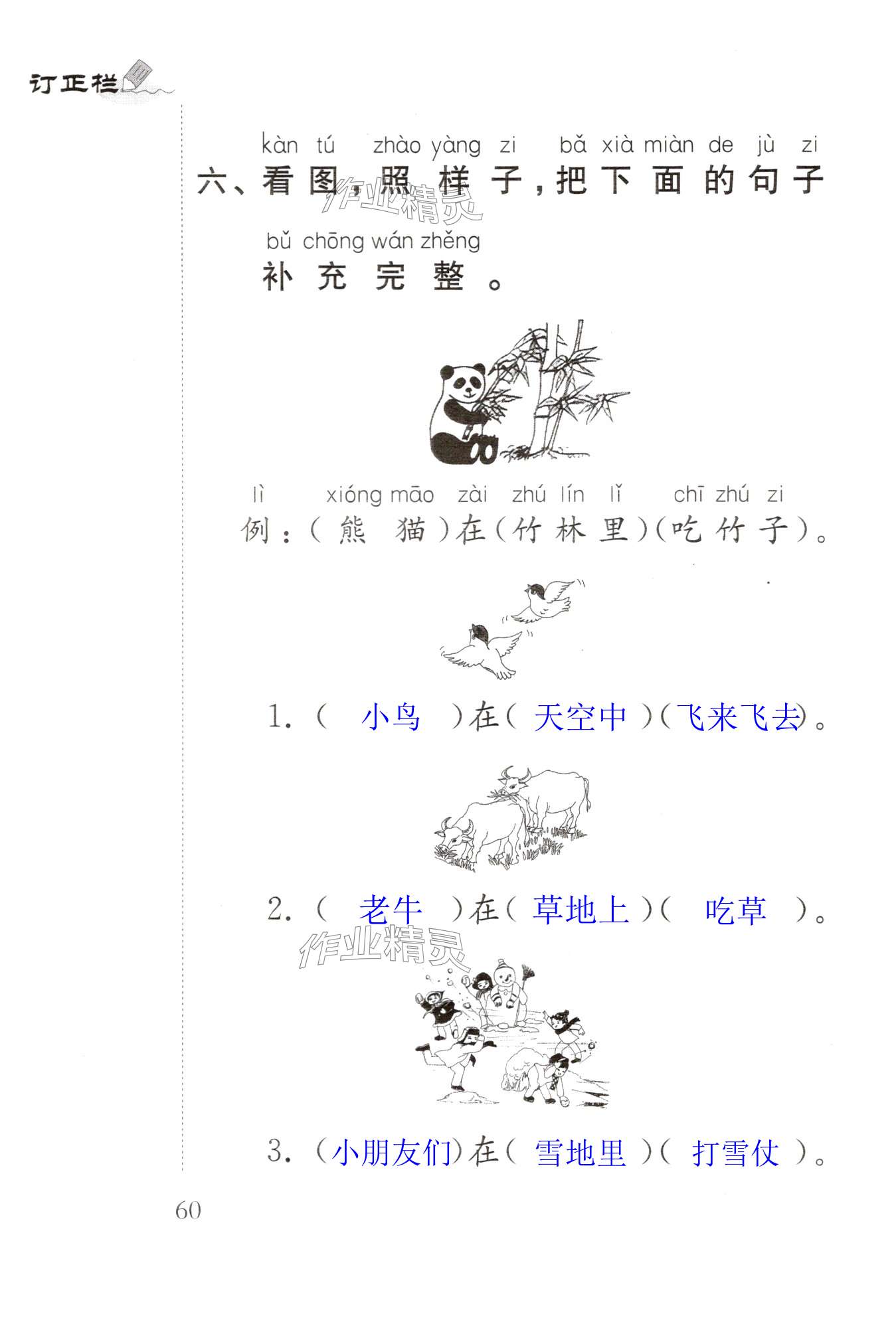 第60頁(yè)