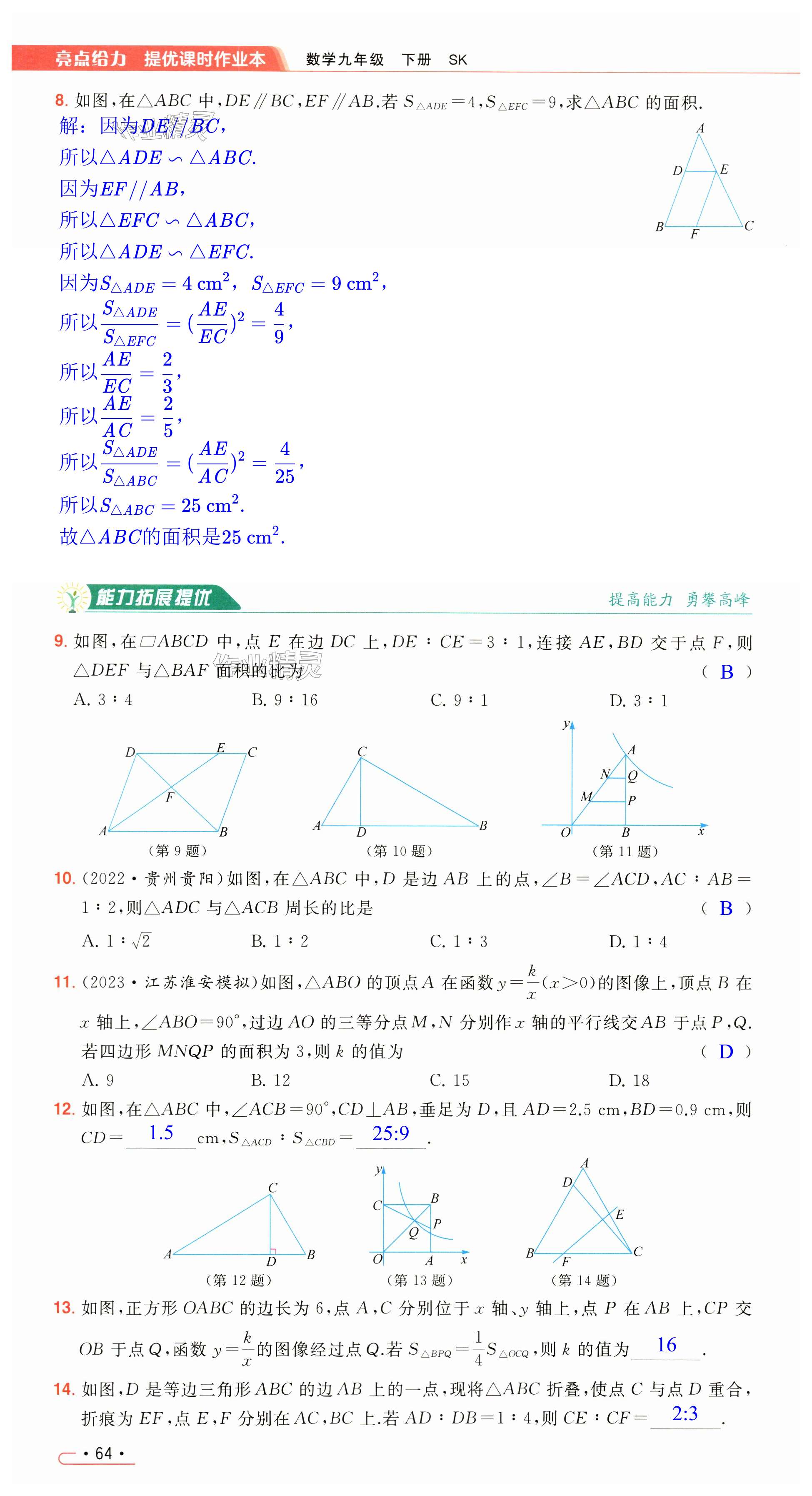 第64页