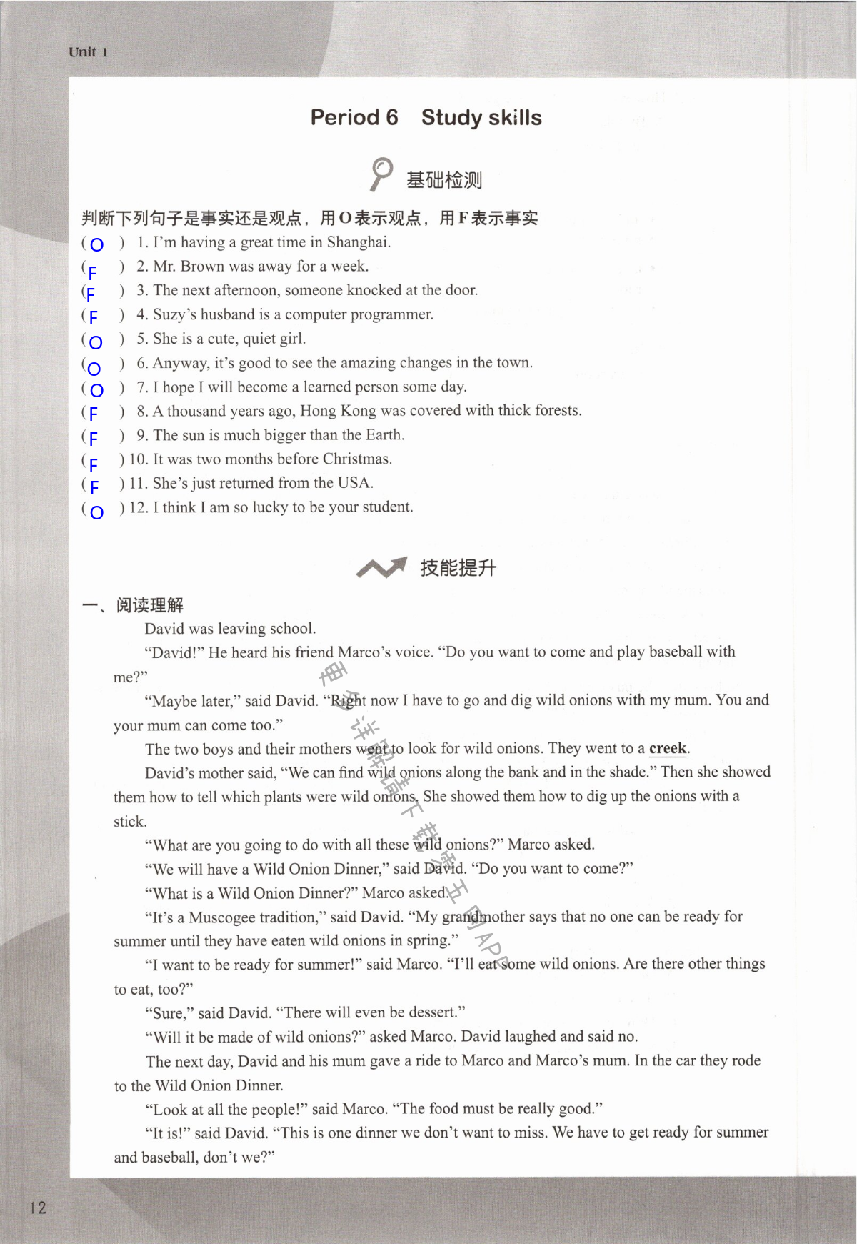 Unit 1 Past and Present - 第12页