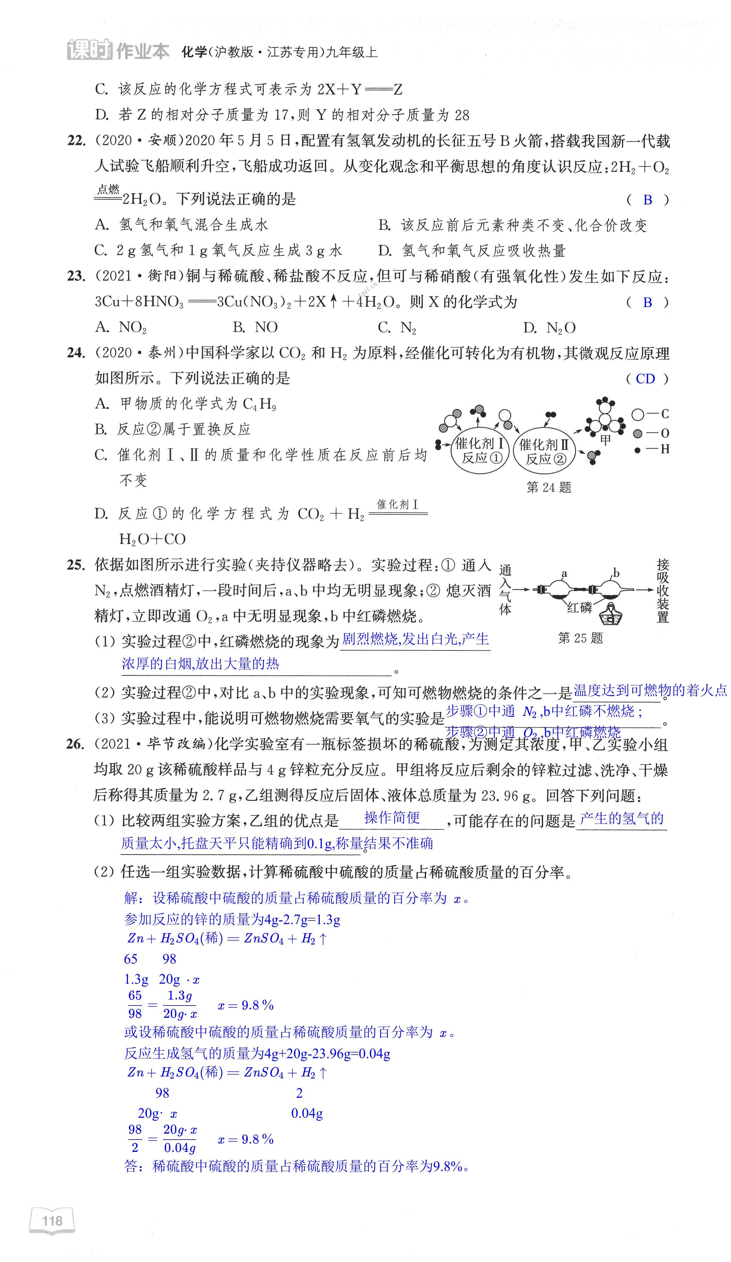 第118页