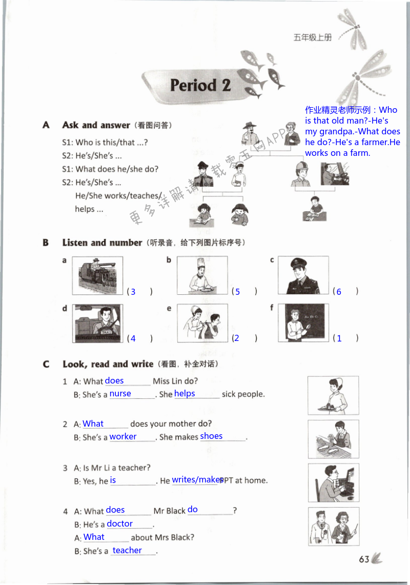 Unit 5 What do they do? - 第63页