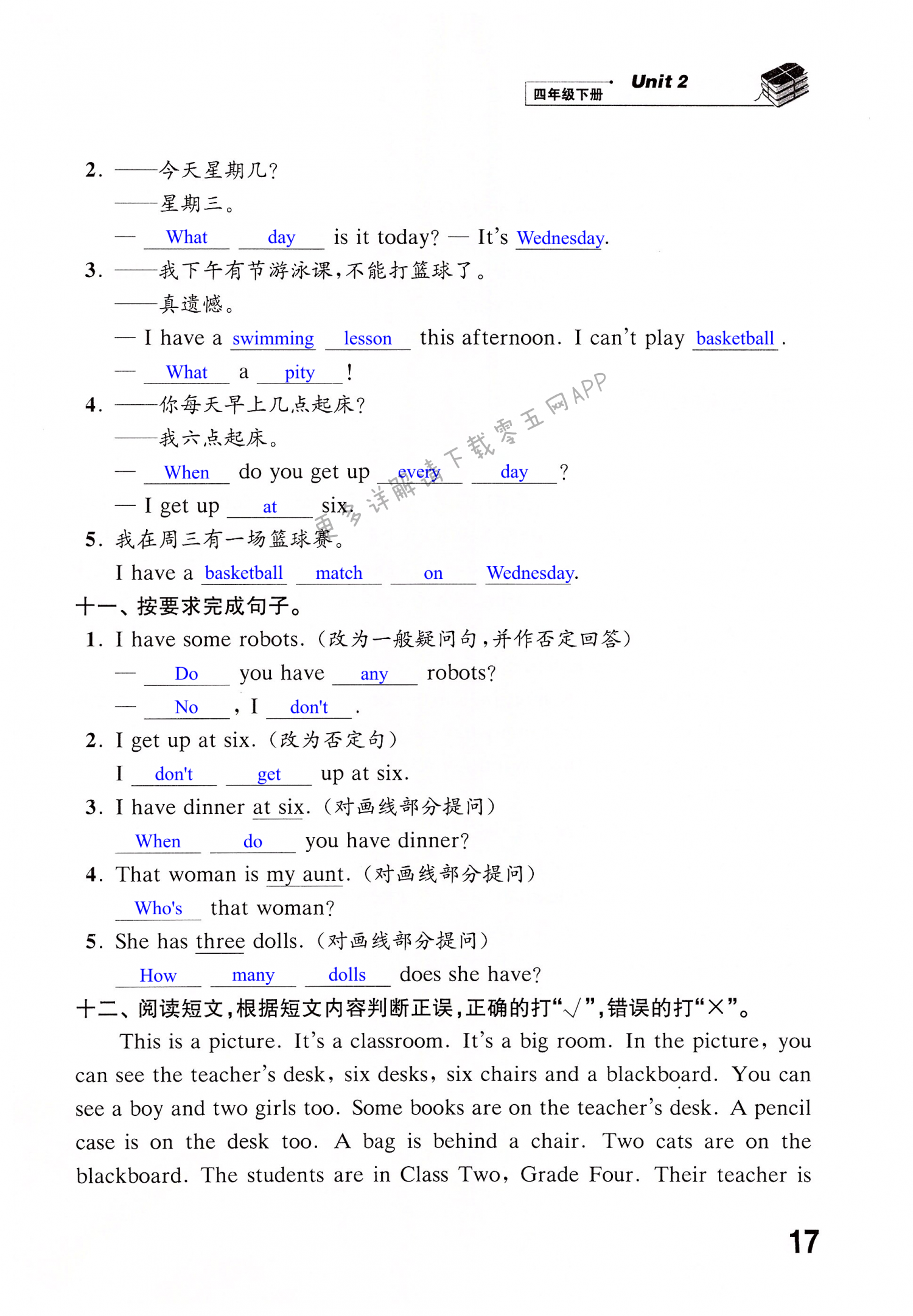 Unit 2 After school - 第17页