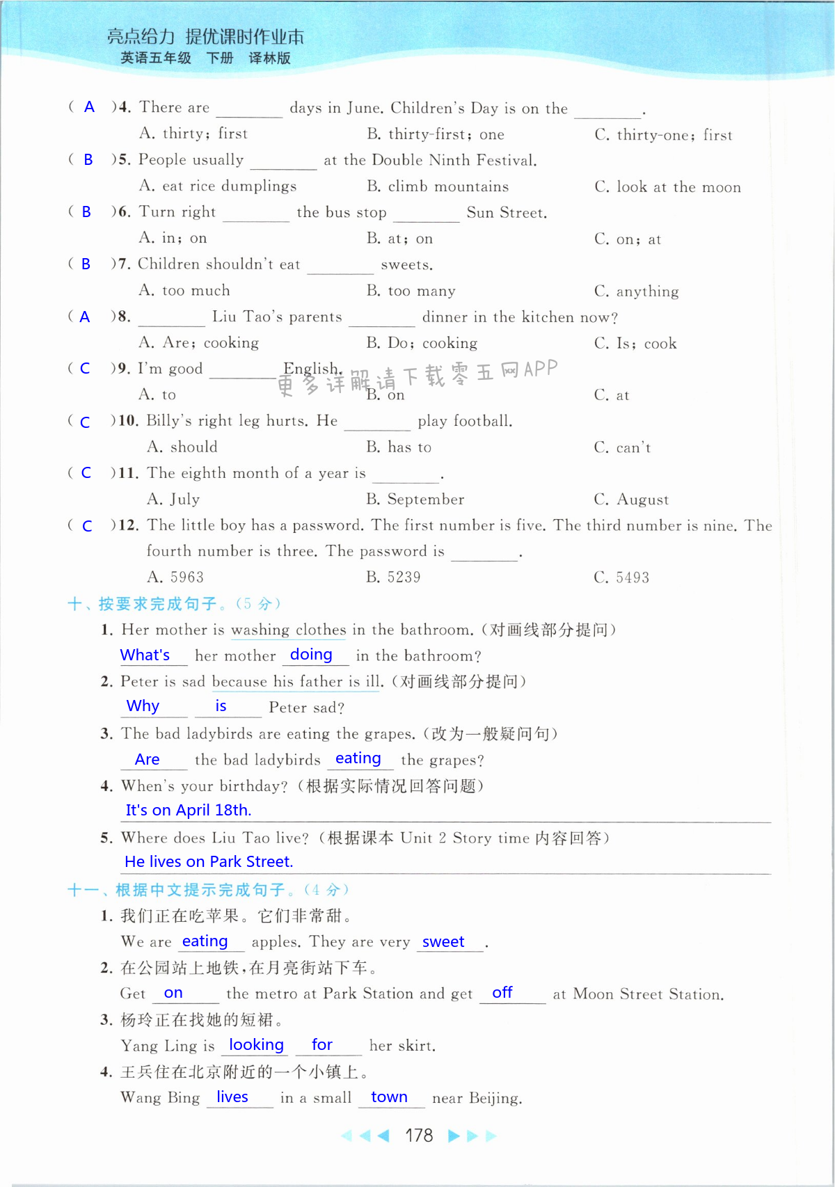 第178页