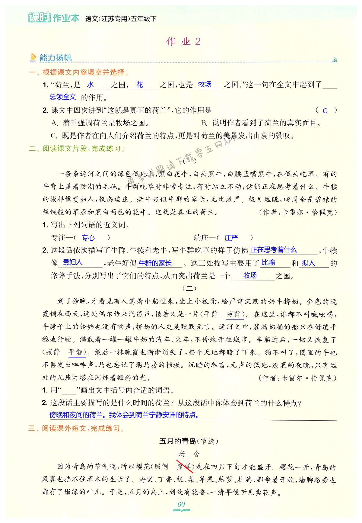 19 牧场之国 - 第60页