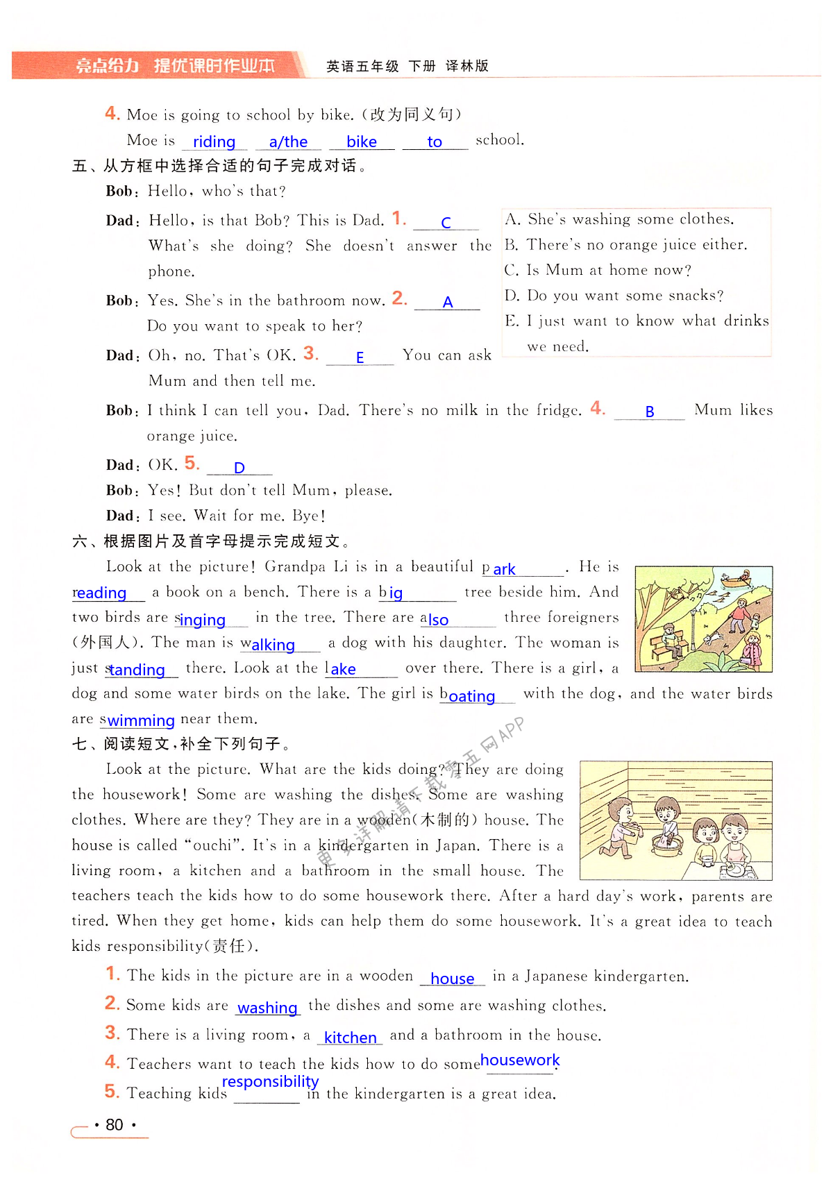 Unit 5 Helping our parents - 第80页