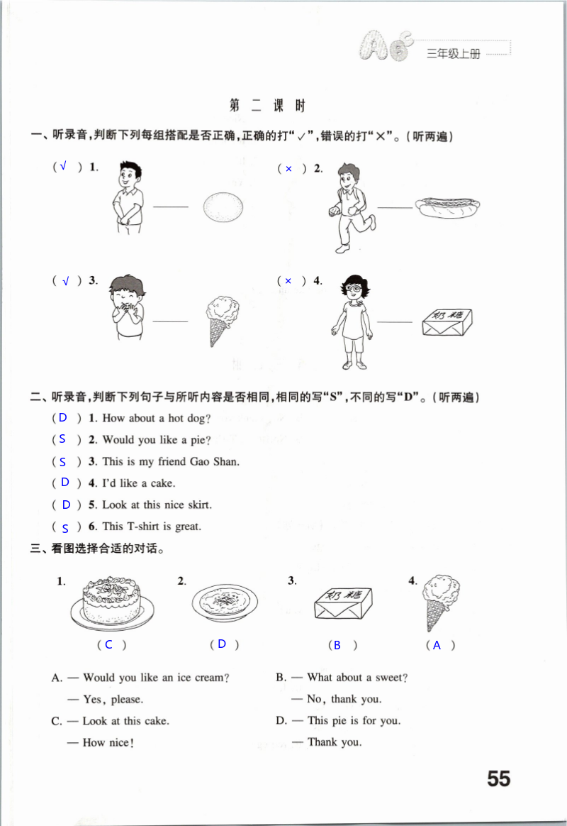 Unit 7 Would you like a pie? - 第55页