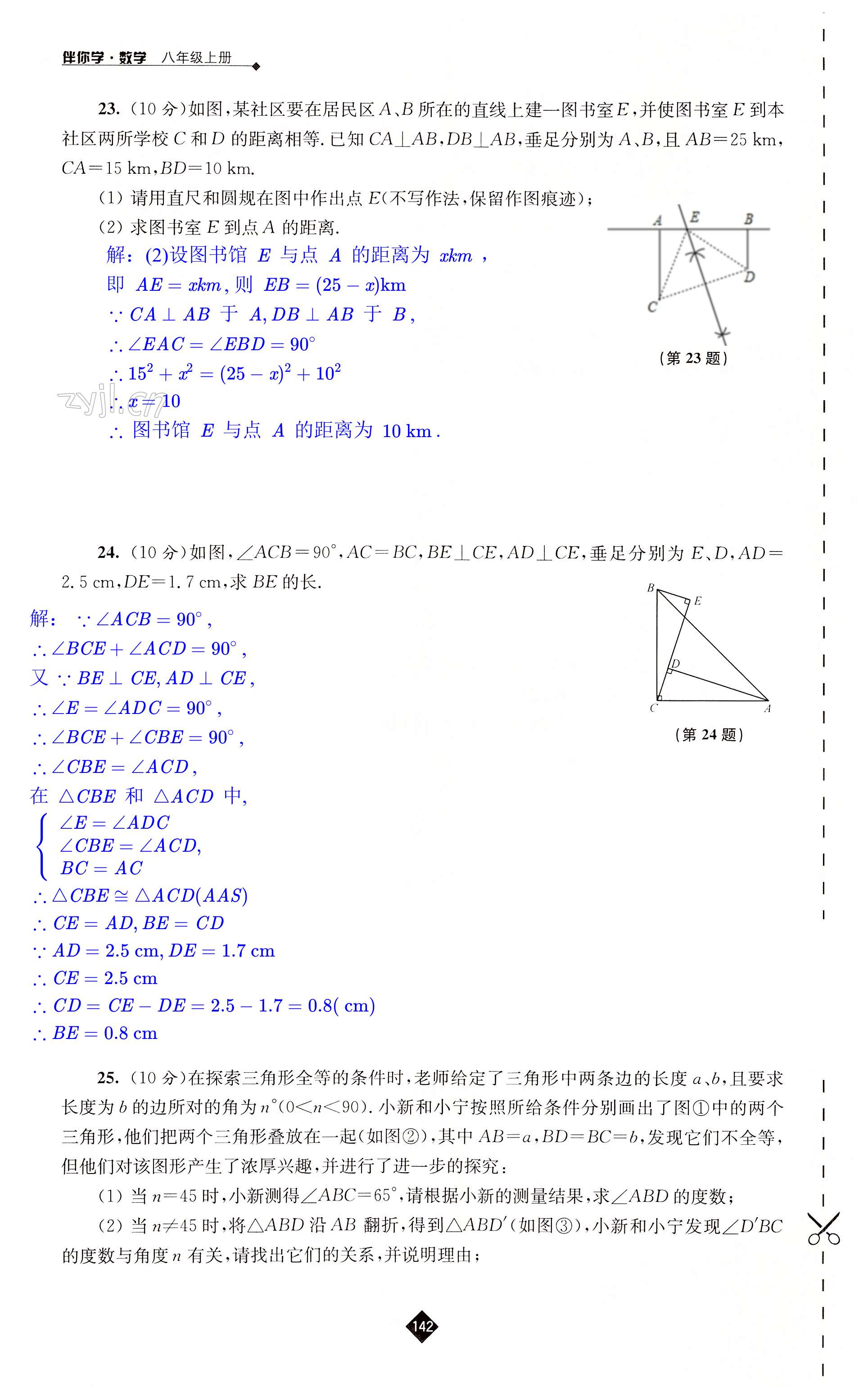 第142页
