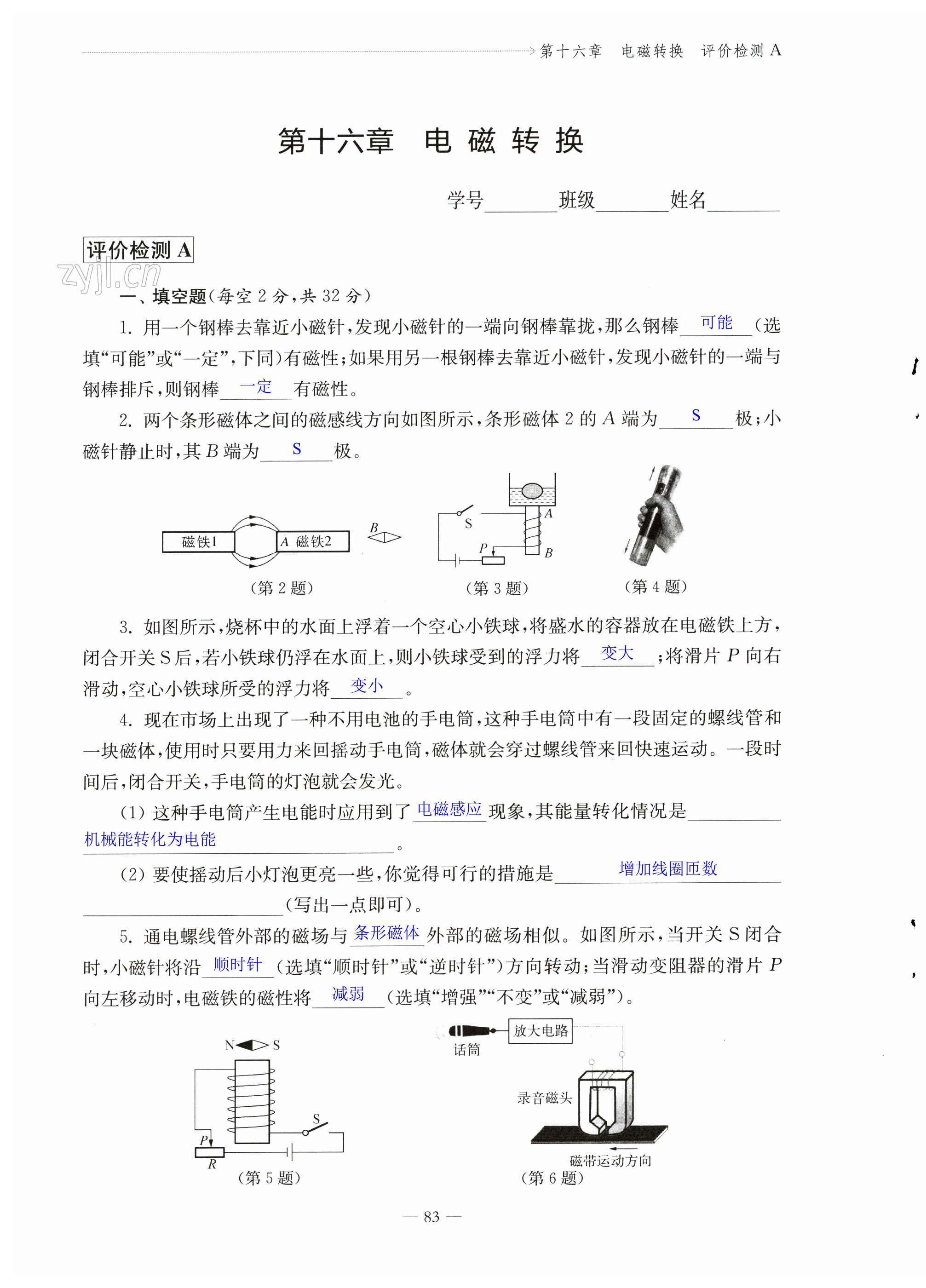 第83页