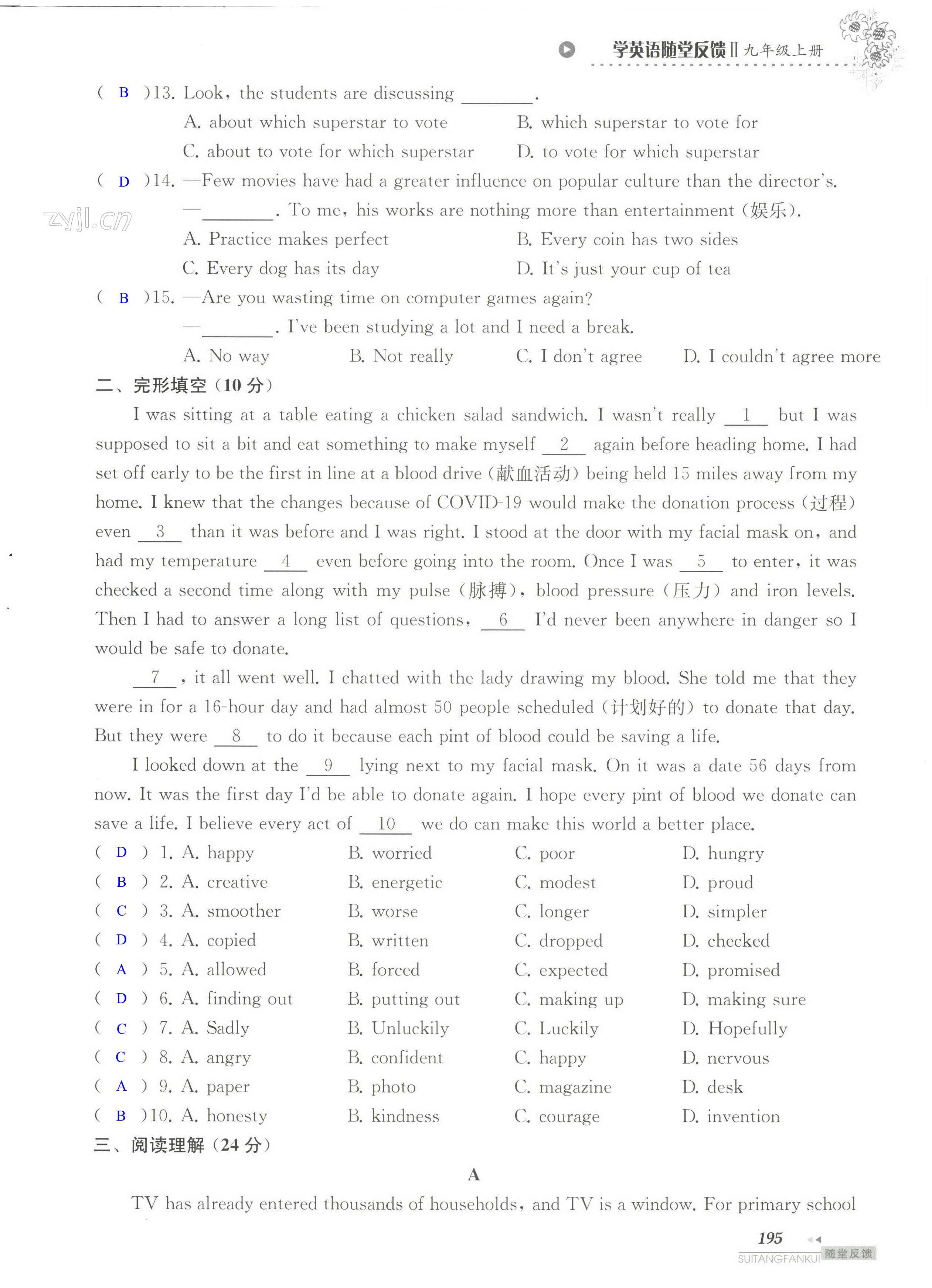 单元综合测试卷 Test for Unit 6 of 9A - 第195页