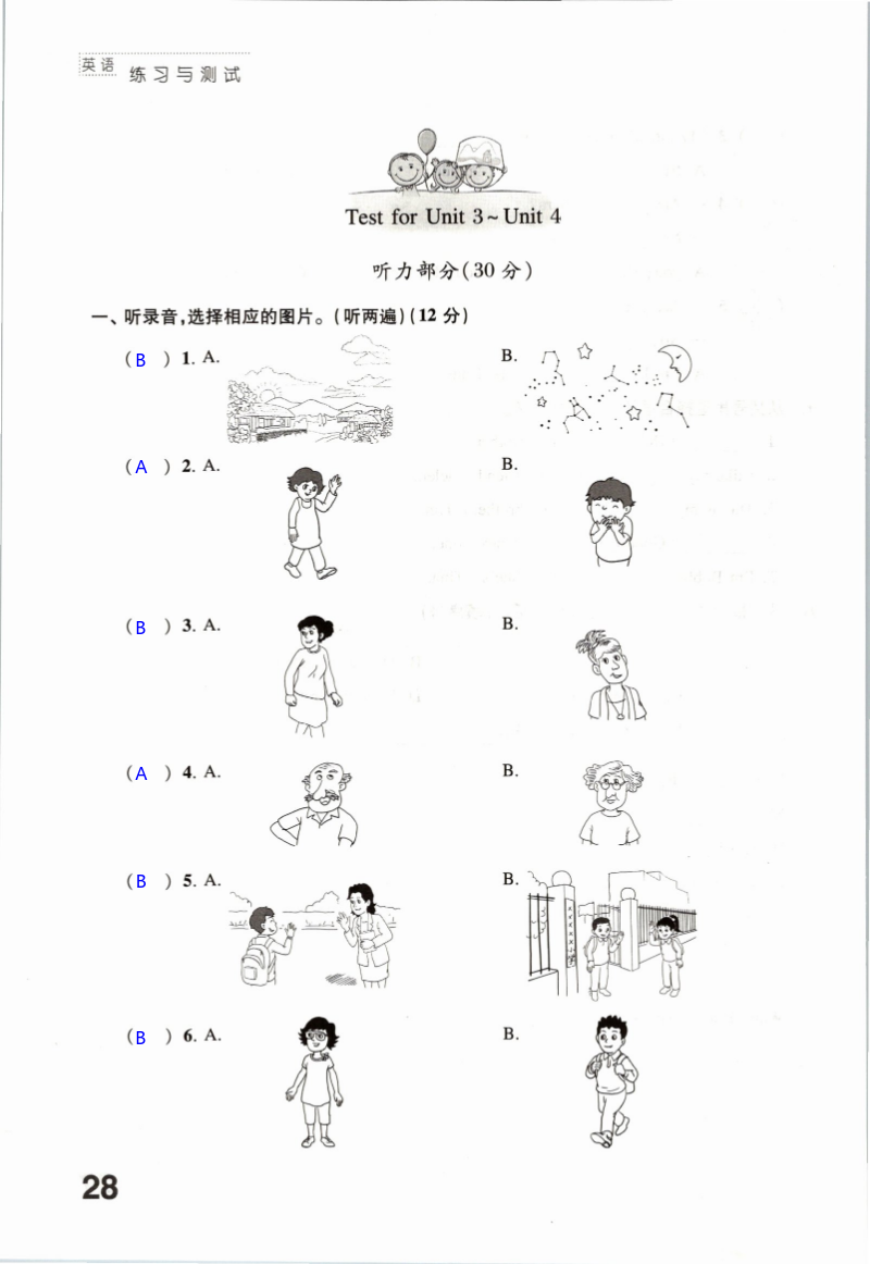 Test for Unit 3～Unit 4 - 第28页
