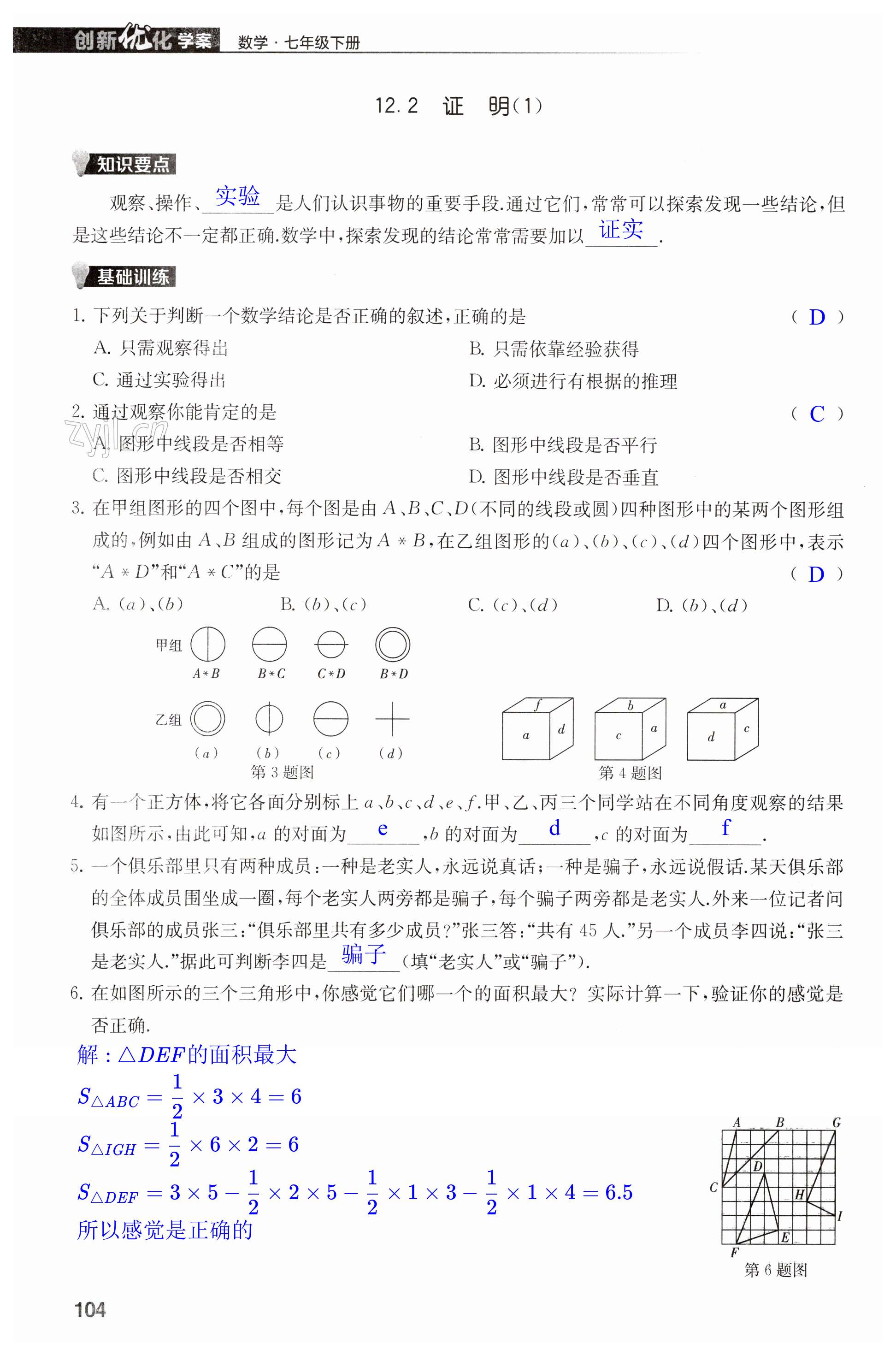 第104页