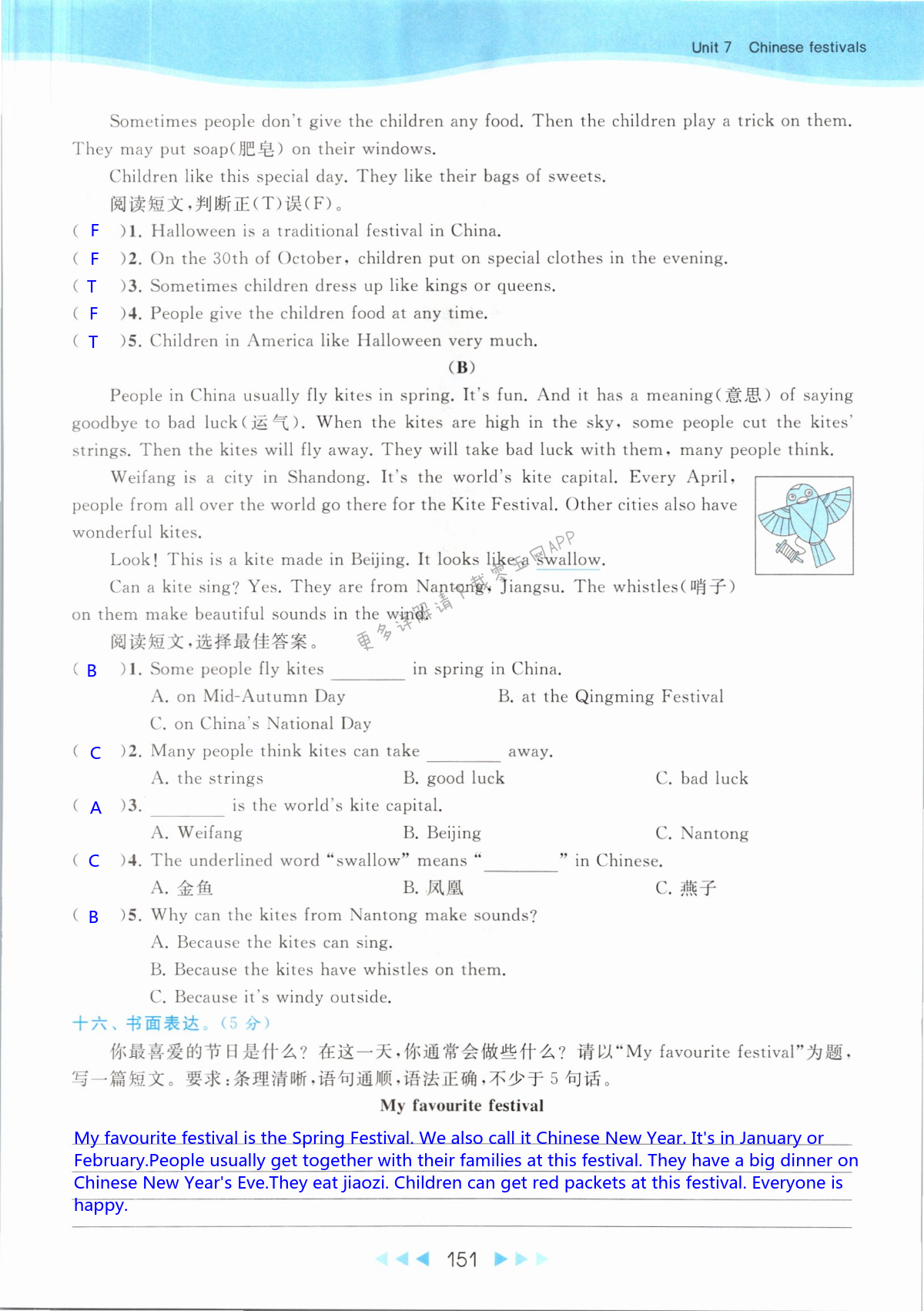 第151页