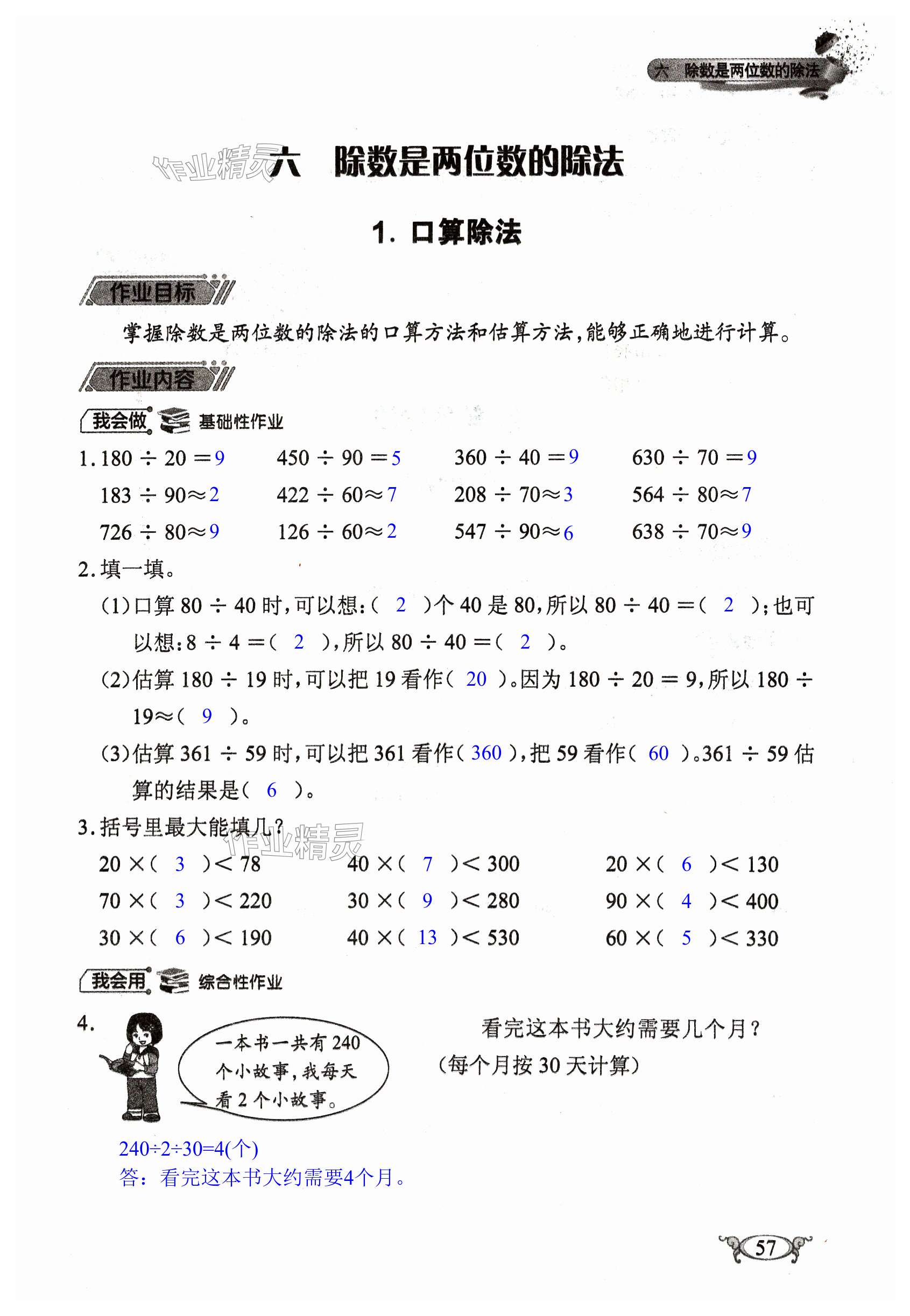 第57页