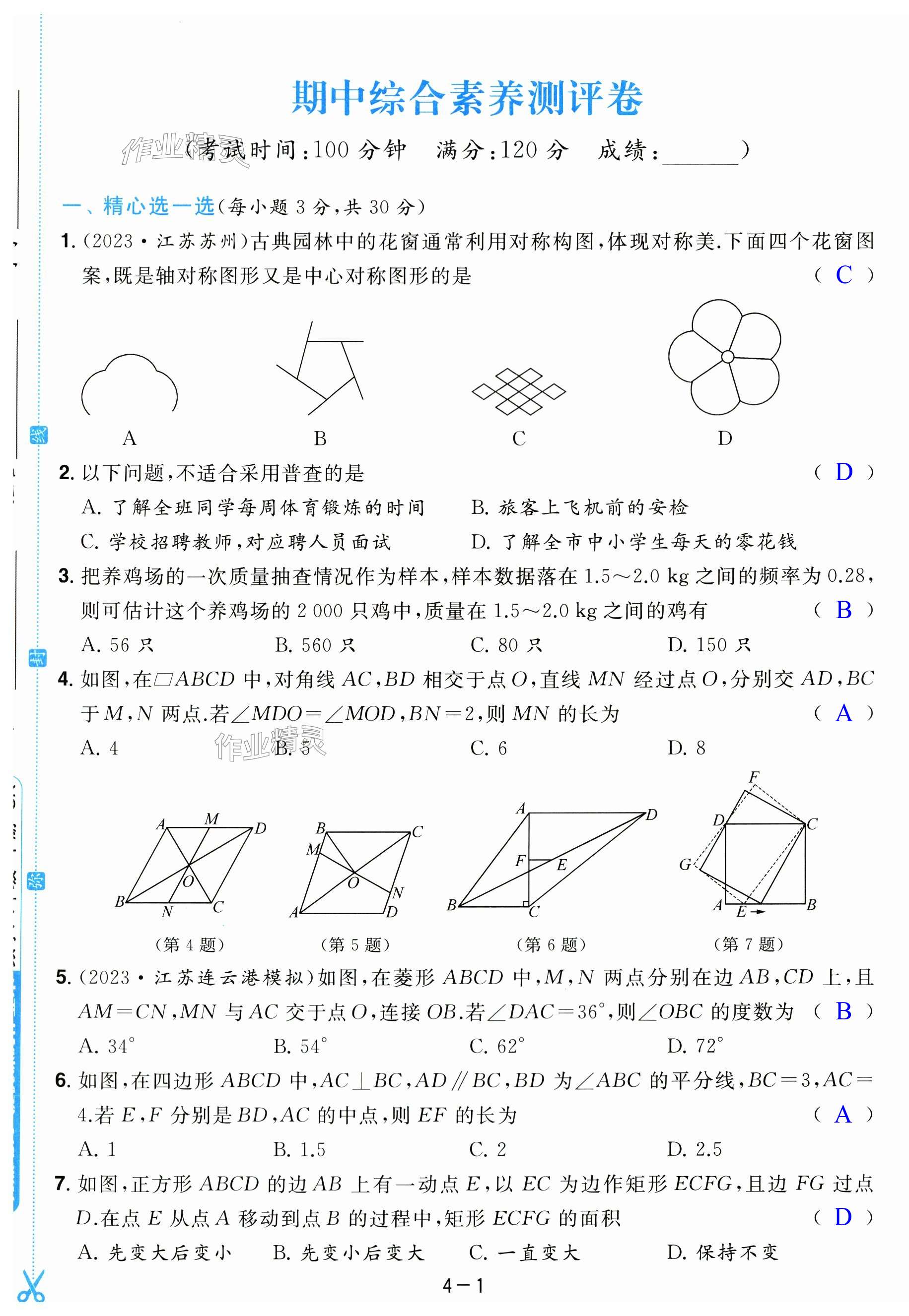 第19页