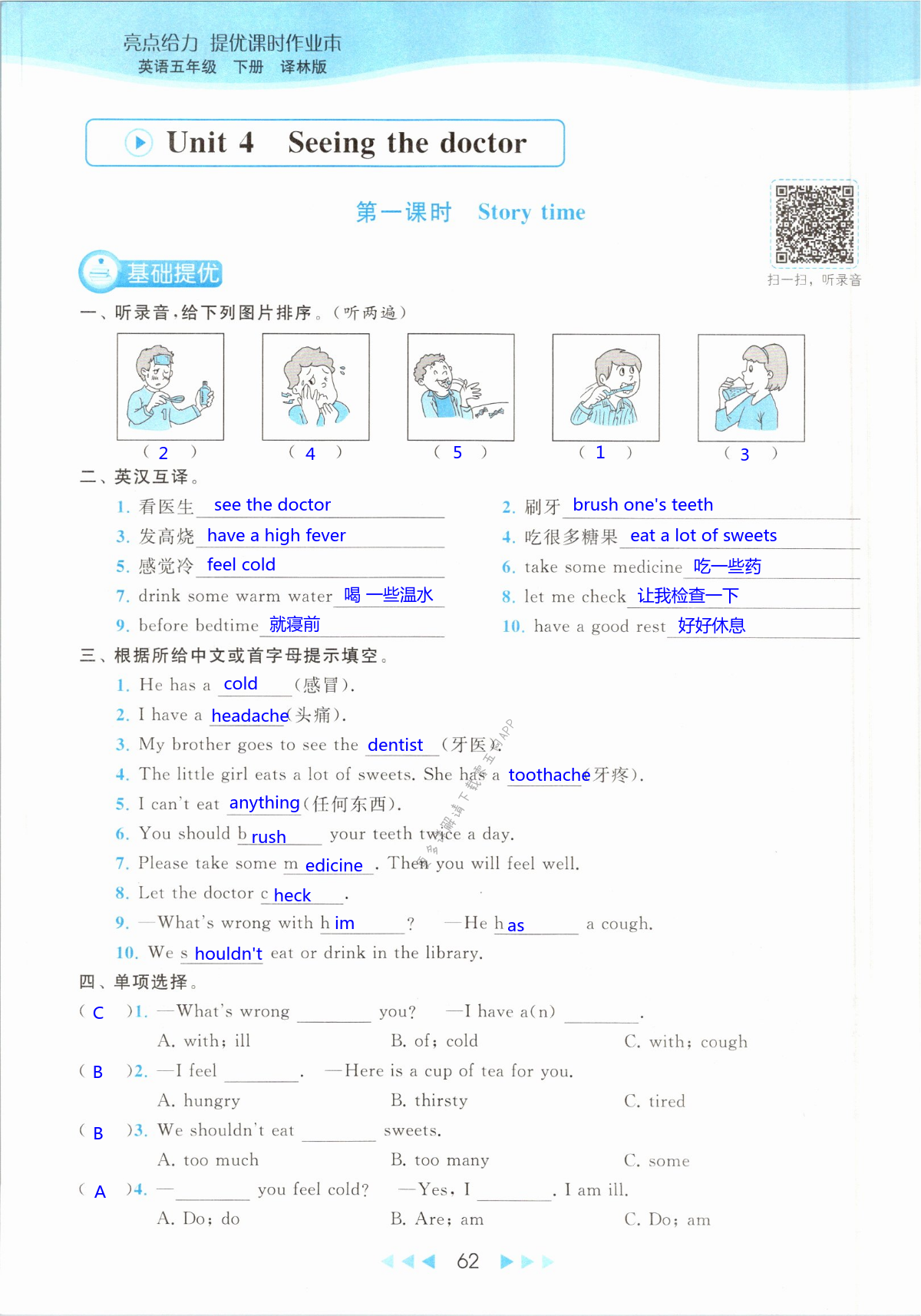 第62页