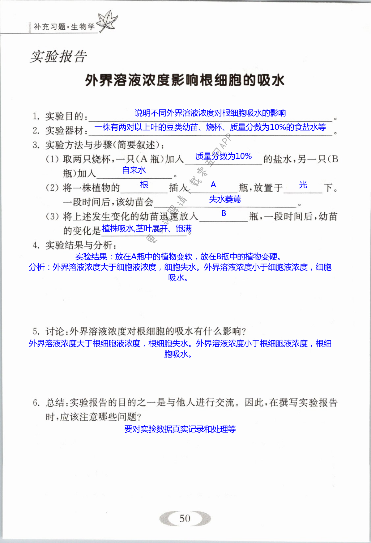 第50页