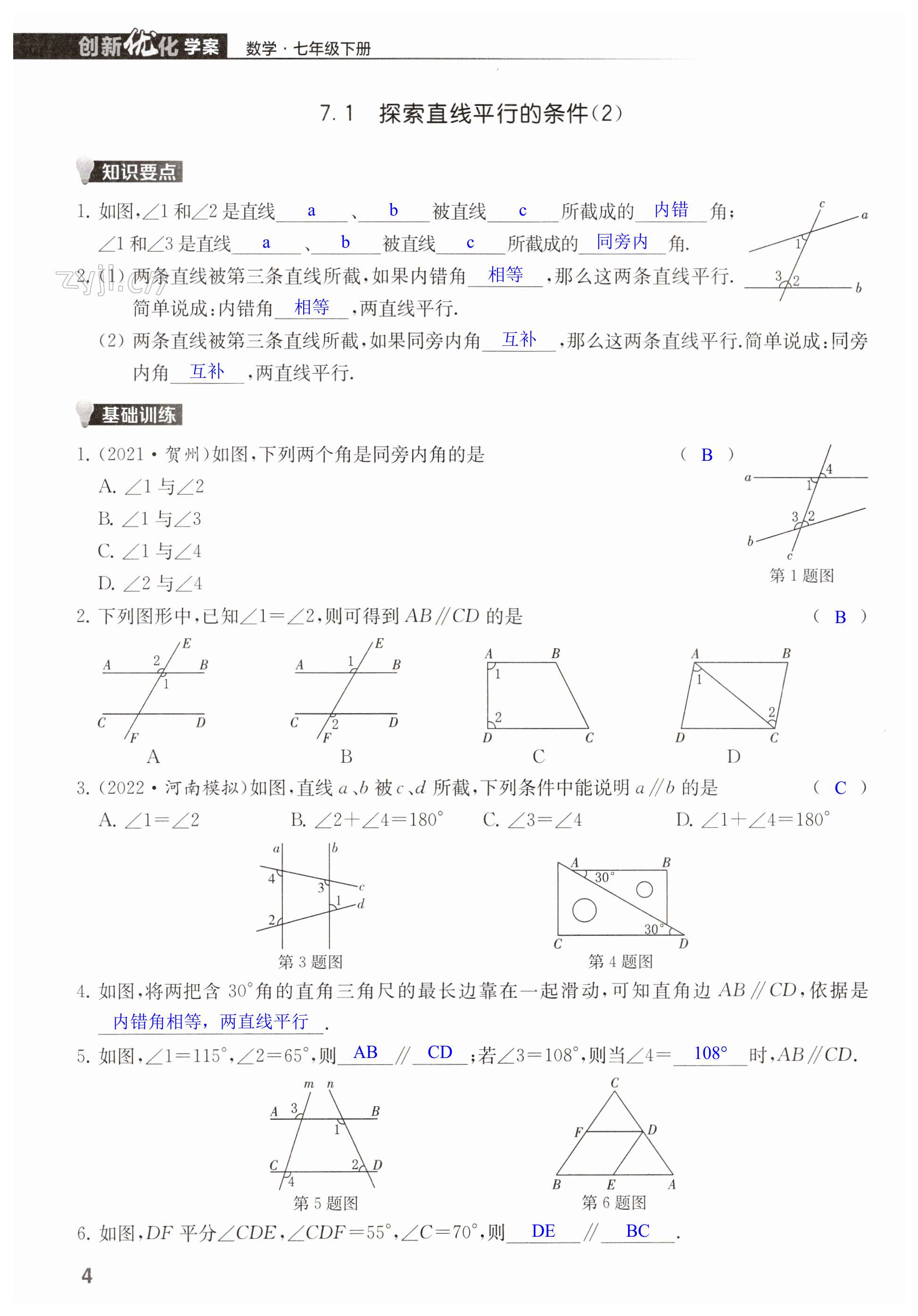 第4页